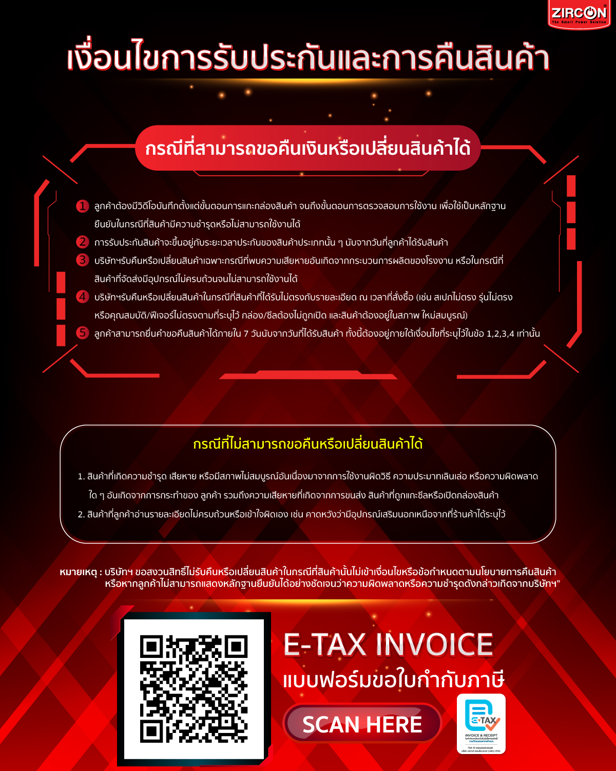 ZIRCON UPS ICT-PLUS-Z 2000VA/1600W เครื่องสำรองไฟ แจ้งเตือนสถานะ,บันทึก ...