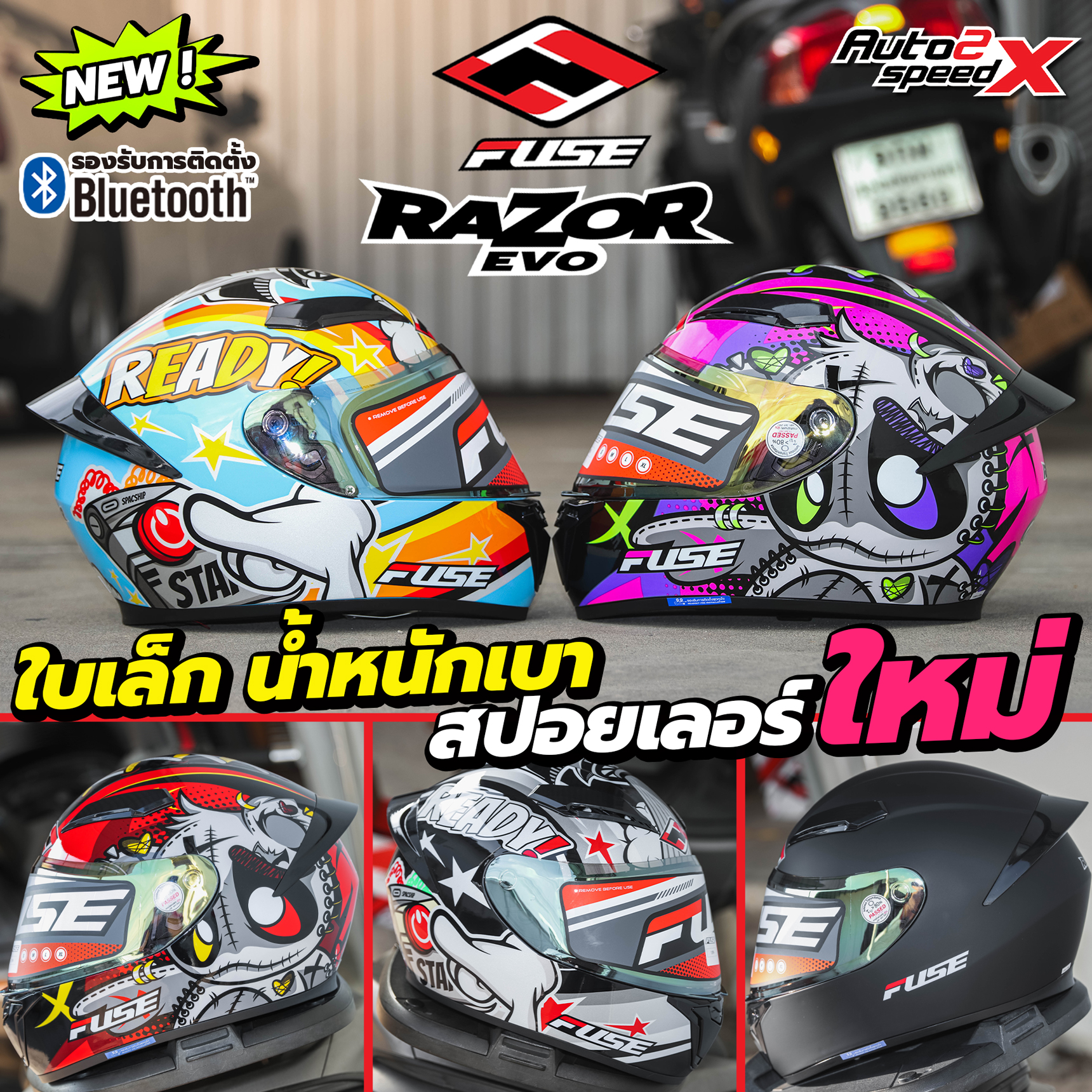 [ใช้โค้ดคุ้มลด 20%] หมวกกันน็อค FUSE RAZOR EVO ใส่สบาย น้ำหนักเบา ลาย ...