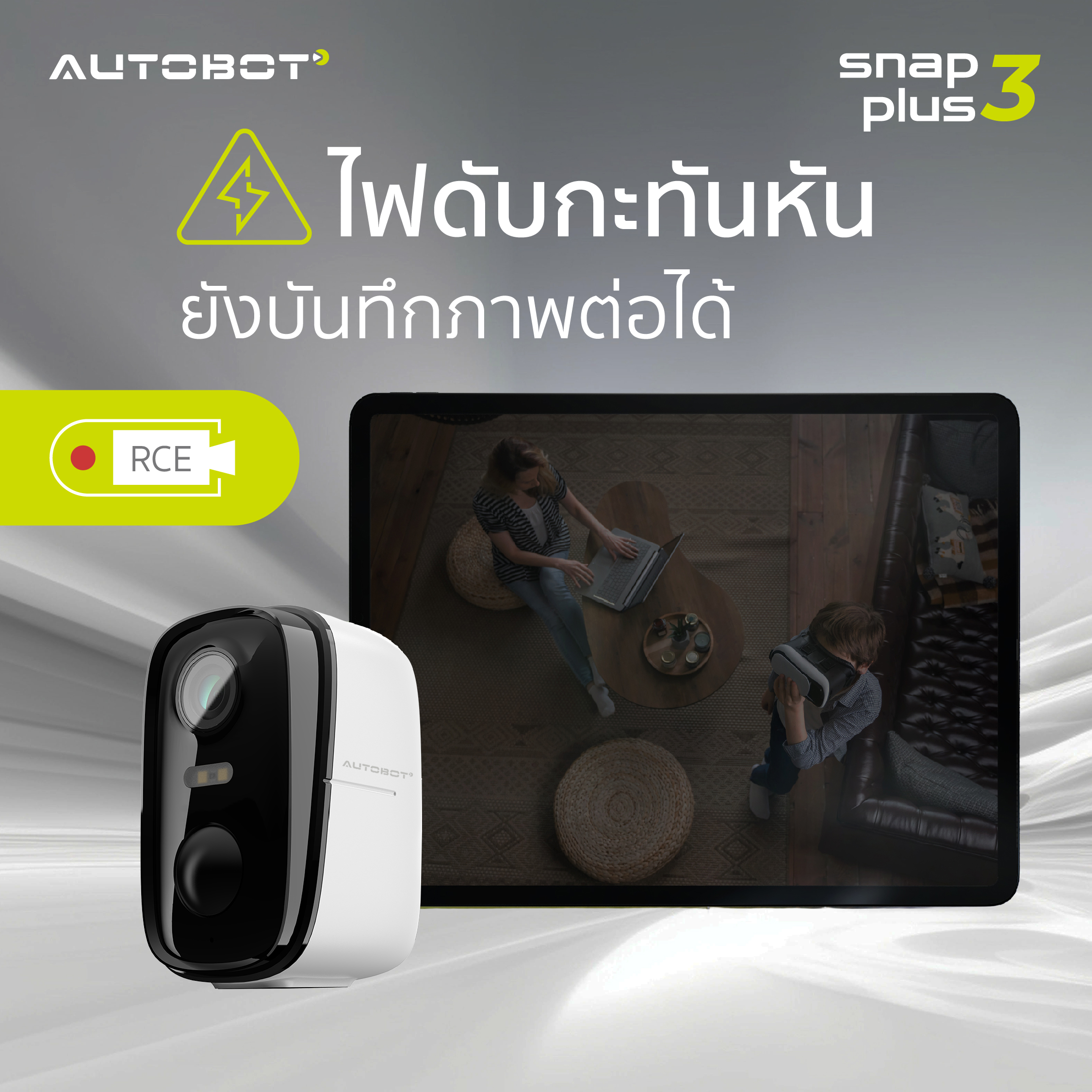 AUTOBOT Snap Camera 3 กล้องวงจรปิด คมชัด5M ต่อ WIFI ระบบ PIR motion ...