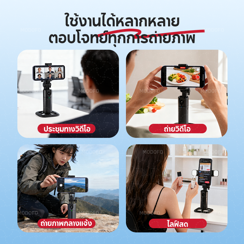 MODOFO Q1 ถ่ายภาพอัจฉริยะ Gimbal Selfie AI ไม้เซลฟี่ Auto Face TRACKING ...