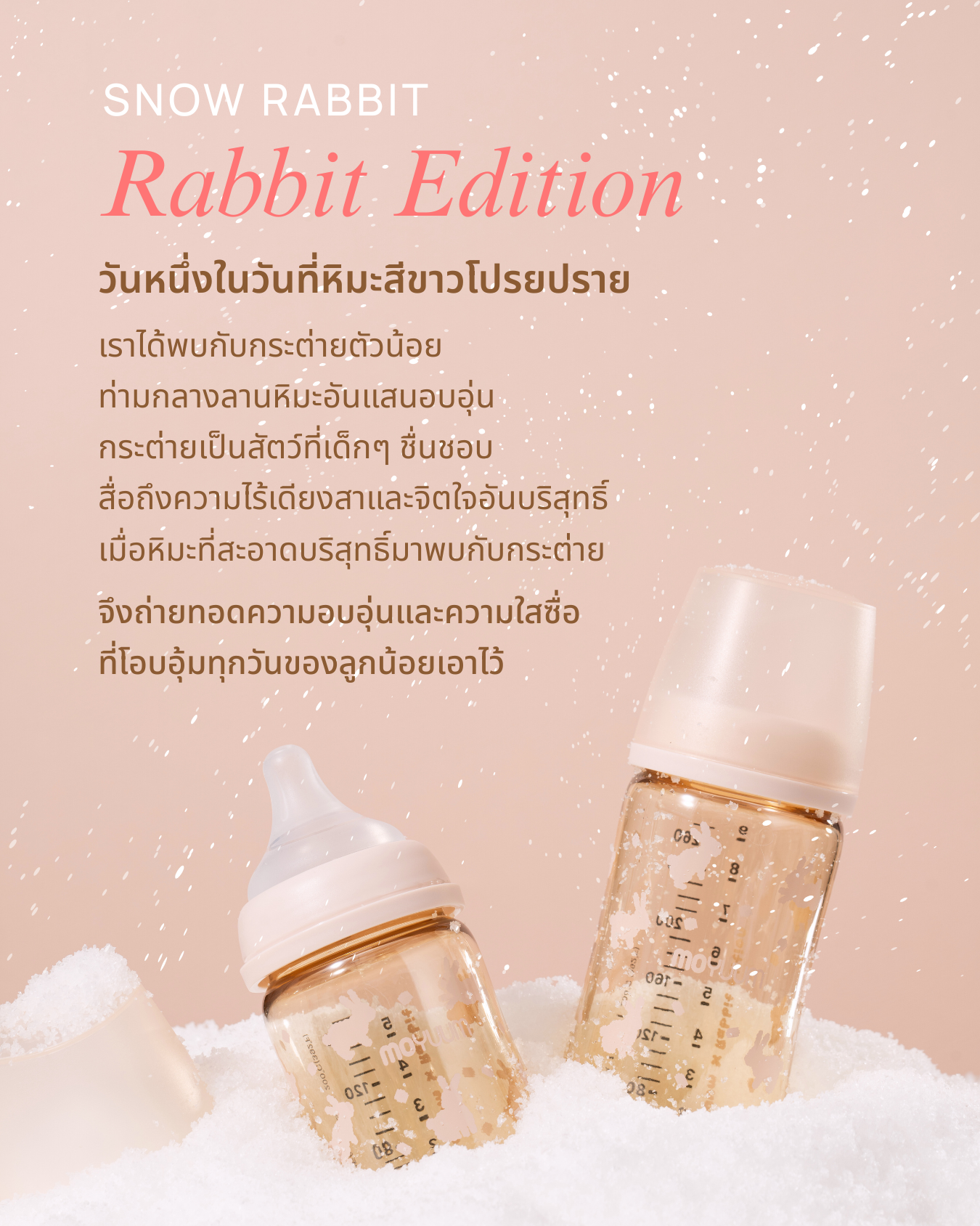 MOYUUM Gen3 ขวดนมเด็ก Premium PPSU โมยูม ALL IN ONE ขนาด 270ML (ลาย ...