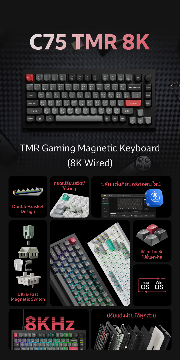 [ส่งด่วน] Keychron C75 TMR 8K Wired Magnetic Keyboard Rapid Trigger ...