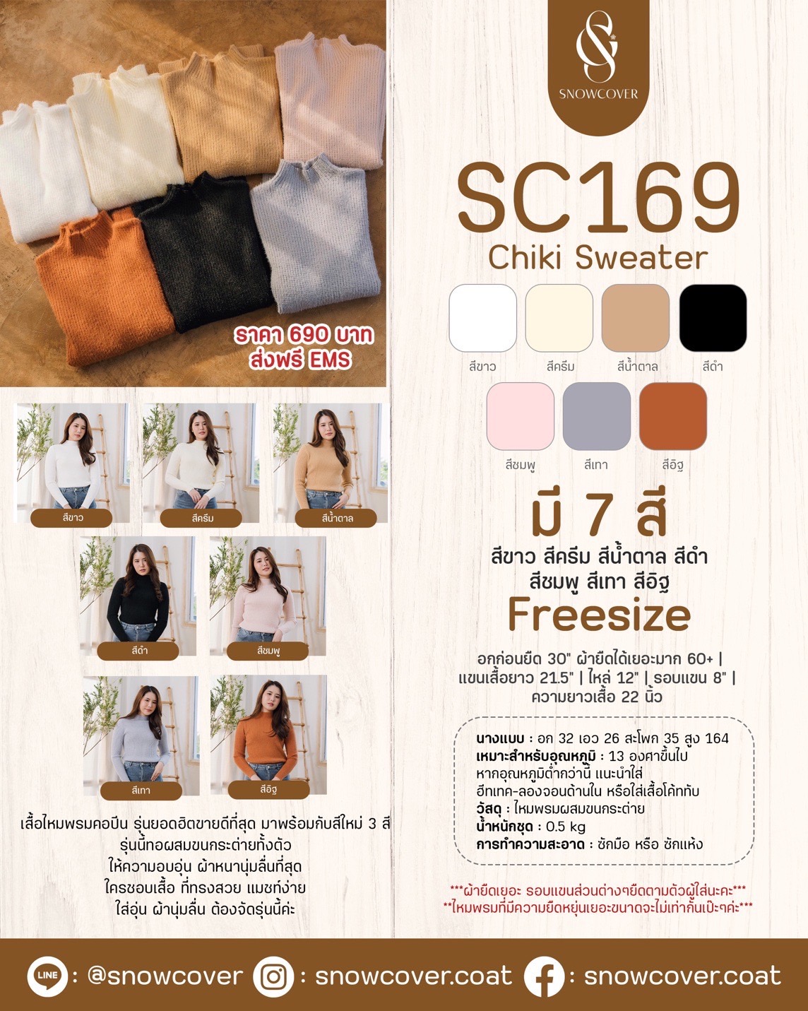 SNOWCOVER - SC169 Chiki Sweater เสื้อไหมพรมคอปีน ทอผสมขนกระต่ายทั้งตัว ...