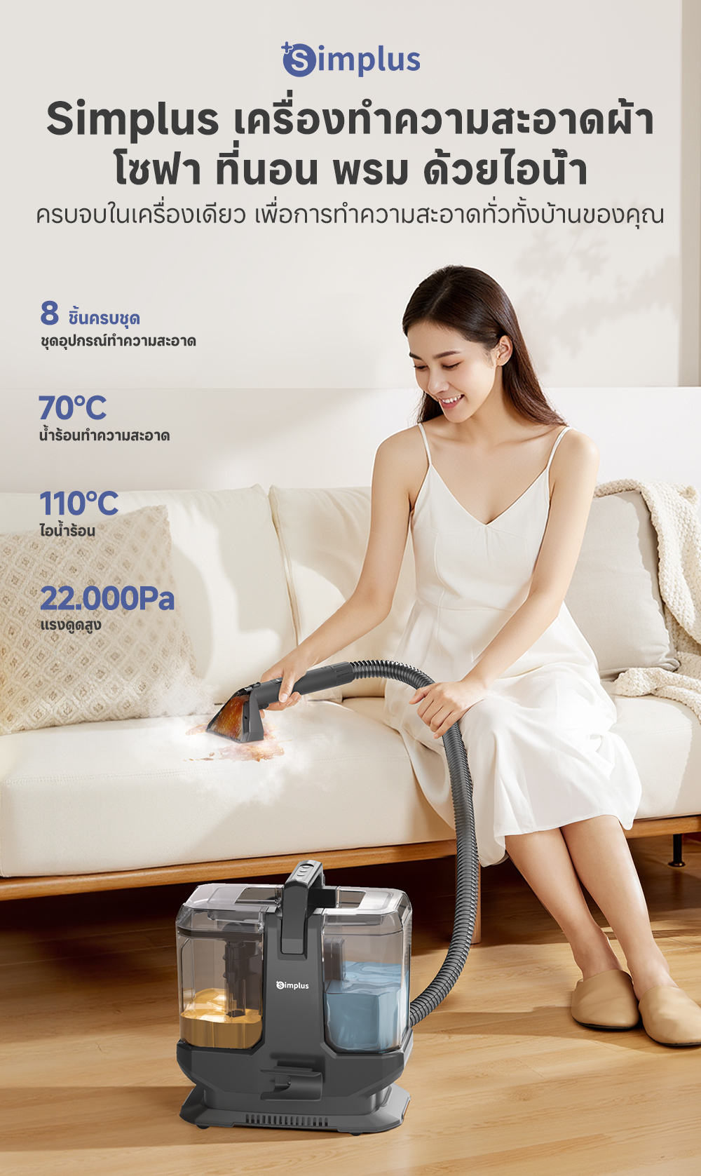 Simplus Steam Cleaner เครื่องดูดฝุ่นซักพ่น โซฟา ที่นอน พรม ไอน้ำร้อน ...