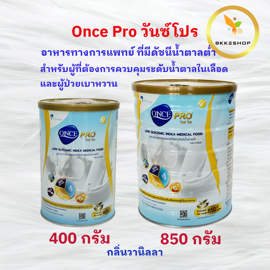 ONCE PRO วันซ์ โปร ขนาด 400 กรัม / 850 กรัม อาหารทางการแพทย์ ที่มีค่า ...