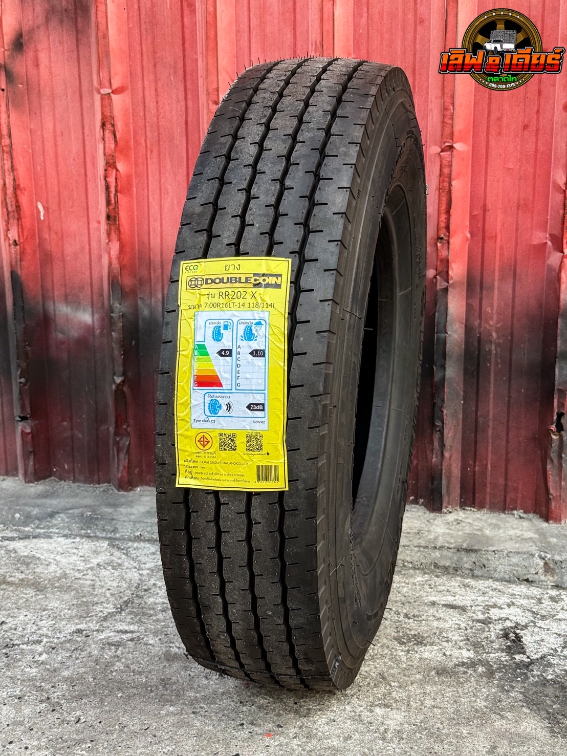 ยางรถบรรทุกดับเบิ้ลคอย DOUBLE COIN รุ่น RR202 ขนาด 7.00R16LT ยางปี25 ...