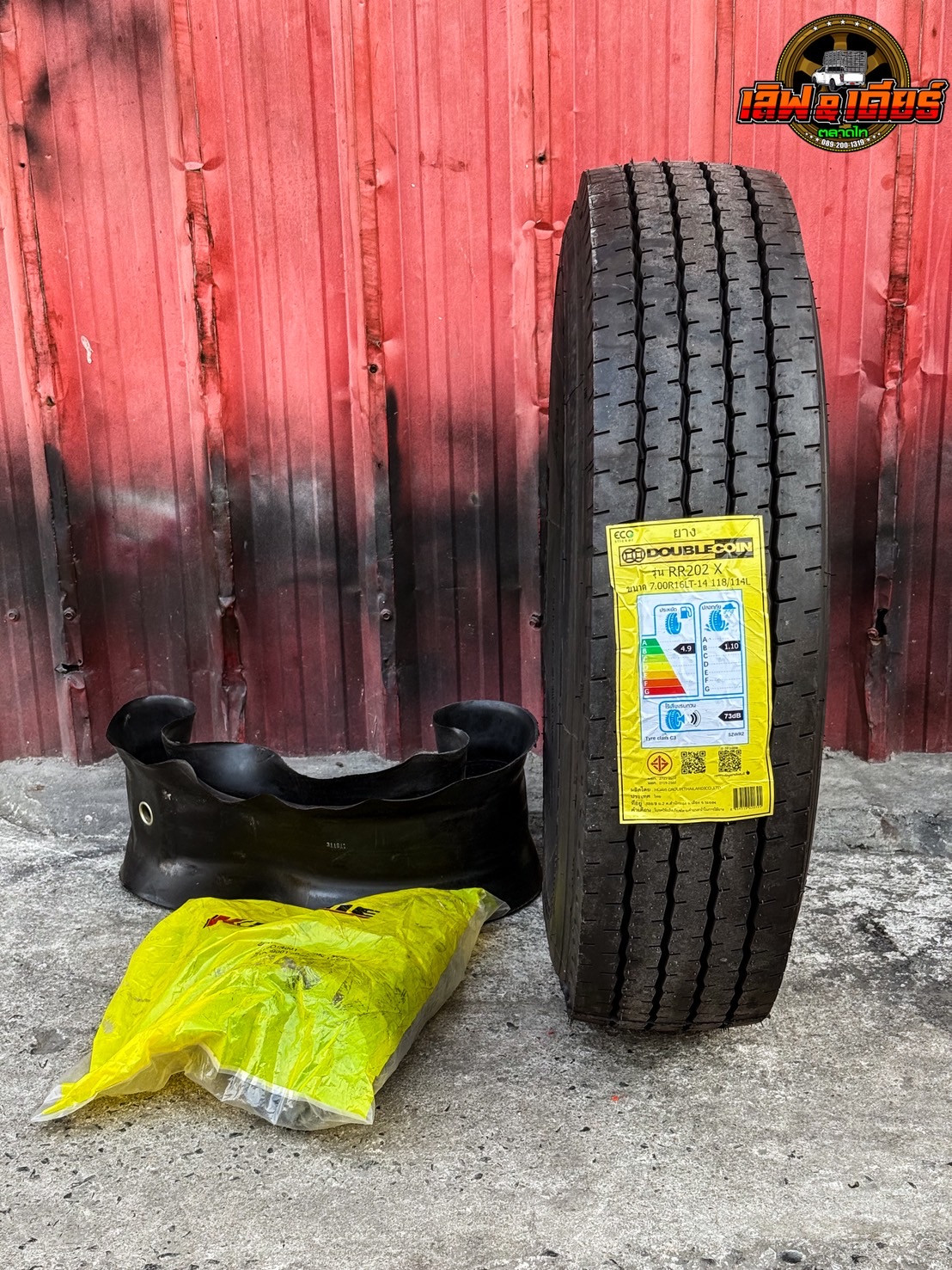 ยางรถบรรทุกดับเบิ้ลคอย DOUBLE COIN รุ่น RR202 ขนาด 7.00R16LT ยางปี25 ...