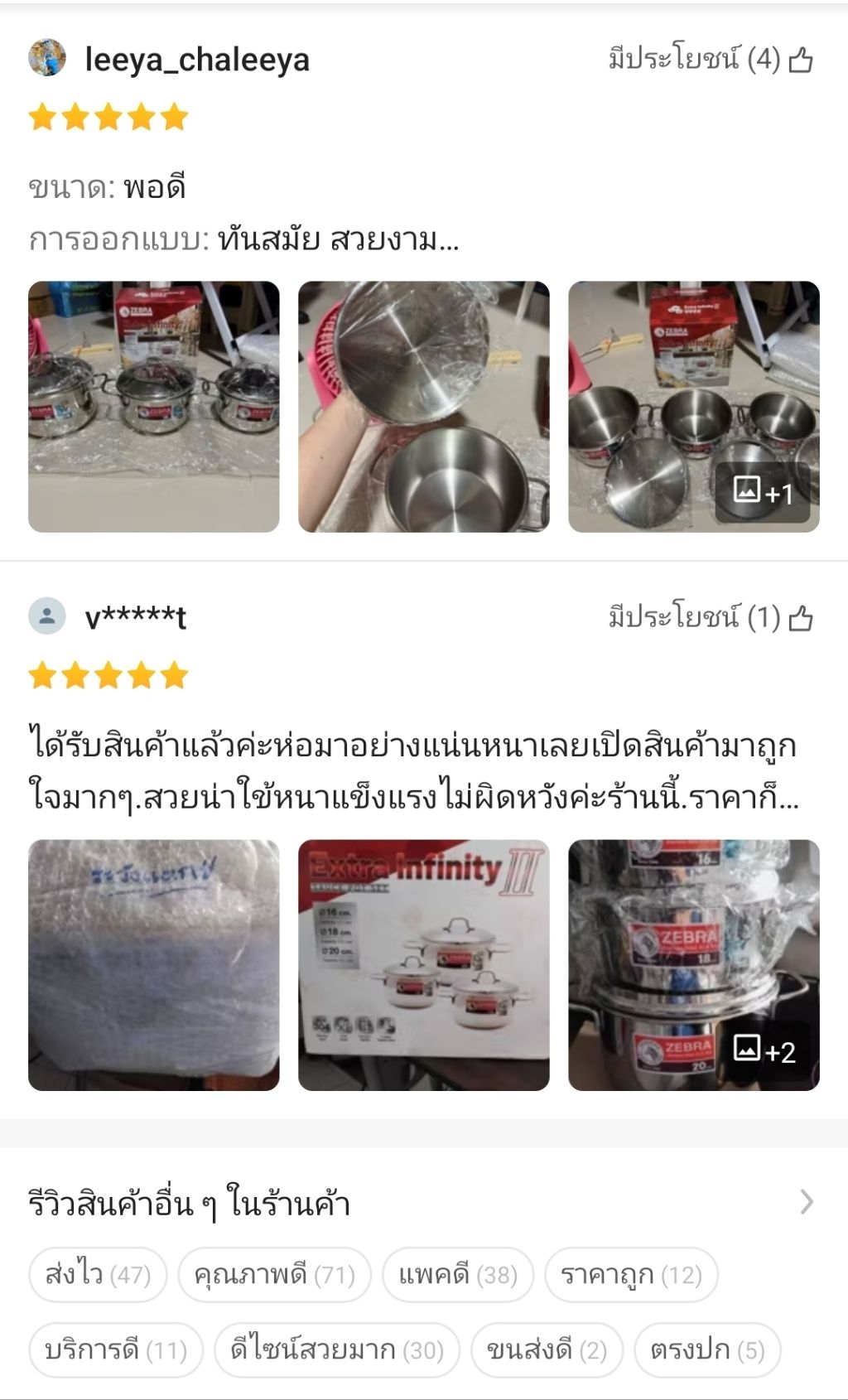 Zebra ชุดหม้อ Extra infinity II 16,18,20 ซม.3 ใบ ตราหัวม้าลาย ก้นหม้อ ...