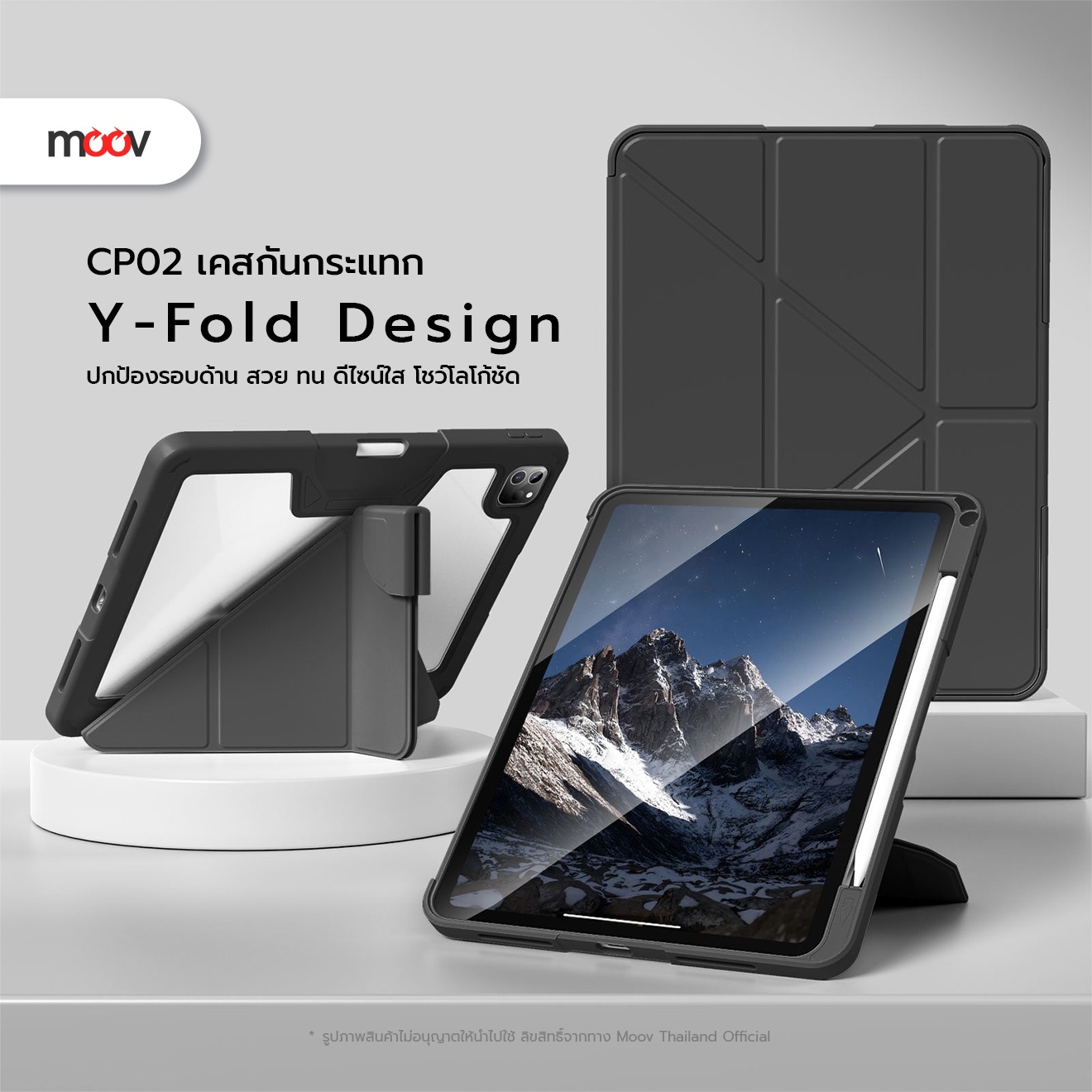 [แพ็คส่ง 1 วัน] Moov CP02 เคสไอแพด Case For iPad Gen11 10 9 8 7 Air8 7 ...
