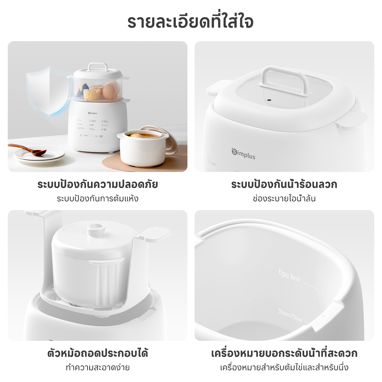 Simplus X INSSA หม้อตุ๋นไฟฟ้า 1L ตุ๋นผ่านน้ำ เมนูอัจฉริยะ ตั้งเวลาได้ ...
