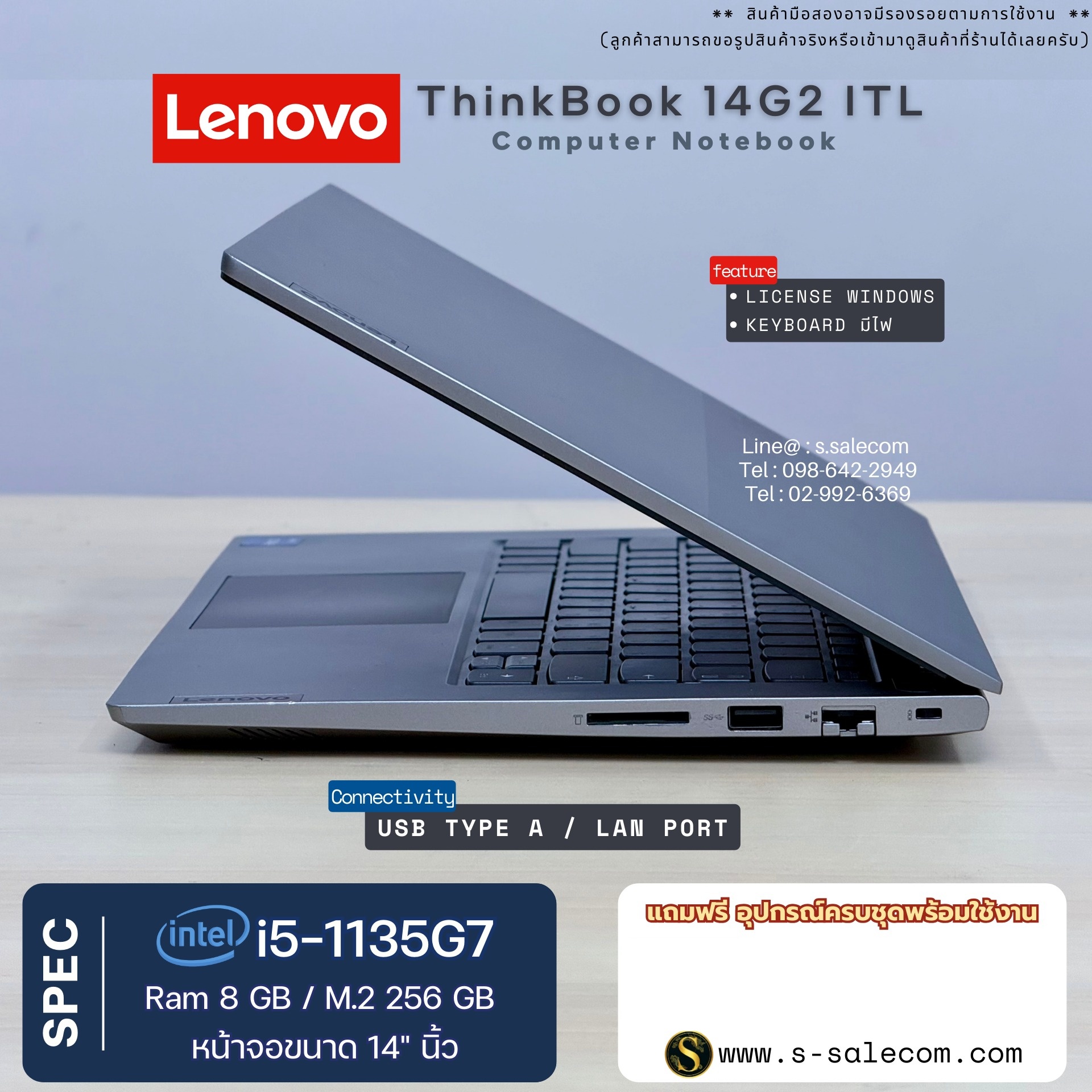 Lenovo ThinkBook 14 G2 ITL i5-1135G7/RAM8/SSD256 โน๊ตบุ๊ค Notebook ...