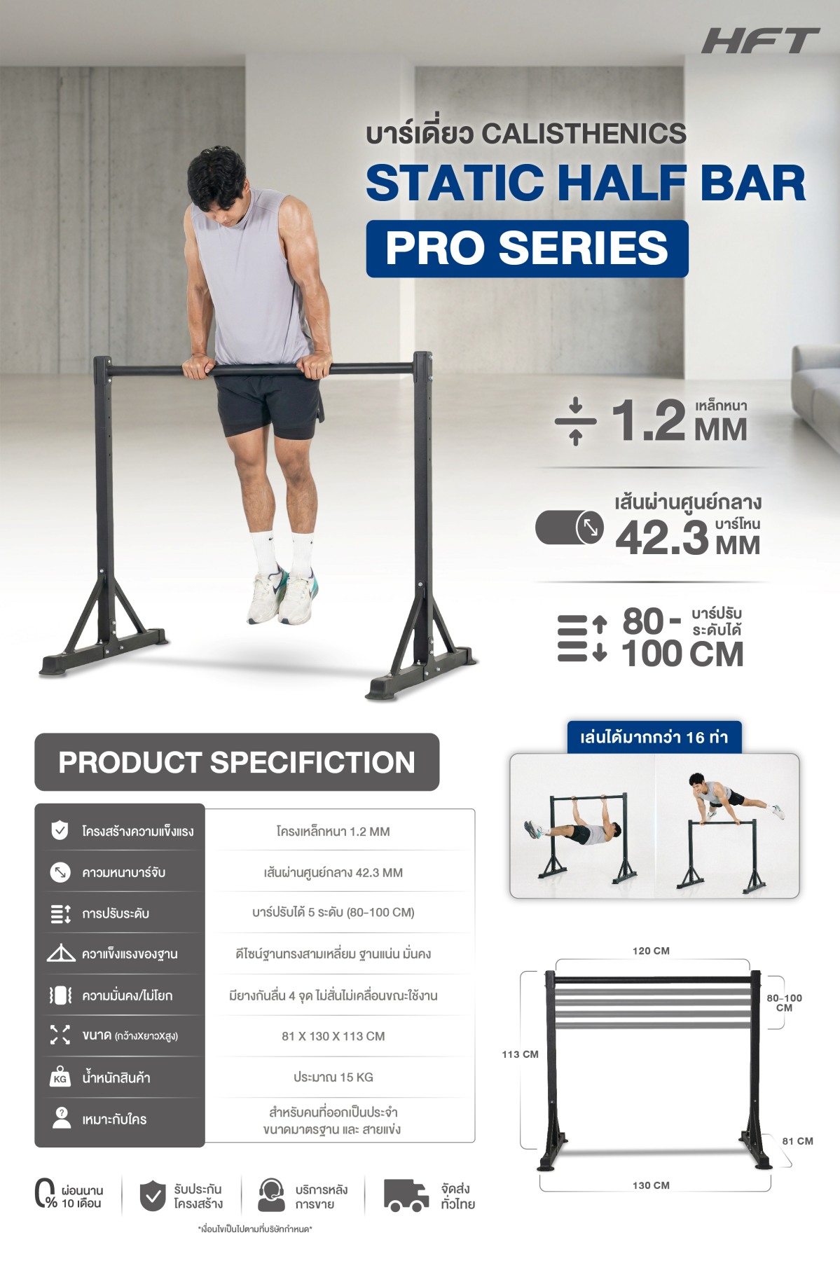 Static Half Bar บาร์เดี่ยว Calisthenics บาร์ออกกำลังกาย Exercise Bar ...