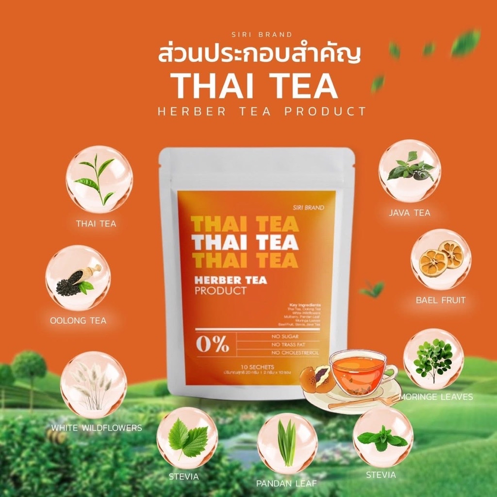 ชาศิริ SIRI TEA [📍1แถม1 | ส่งจากบริษัท] สูตรไม่มีน้ำตาล ชาเขียว ชาไทย ...