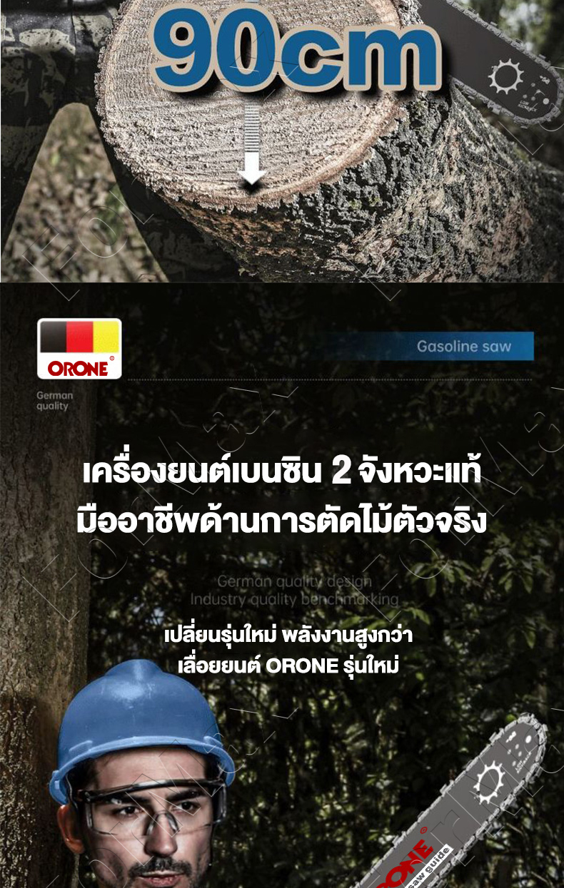 ORONE ต้นฉบับ 16/20นิ้ รุ่น2569 39.9KW 2จังหวะ เลื่อยยนต์ 2แหวน เสื้อ ...
