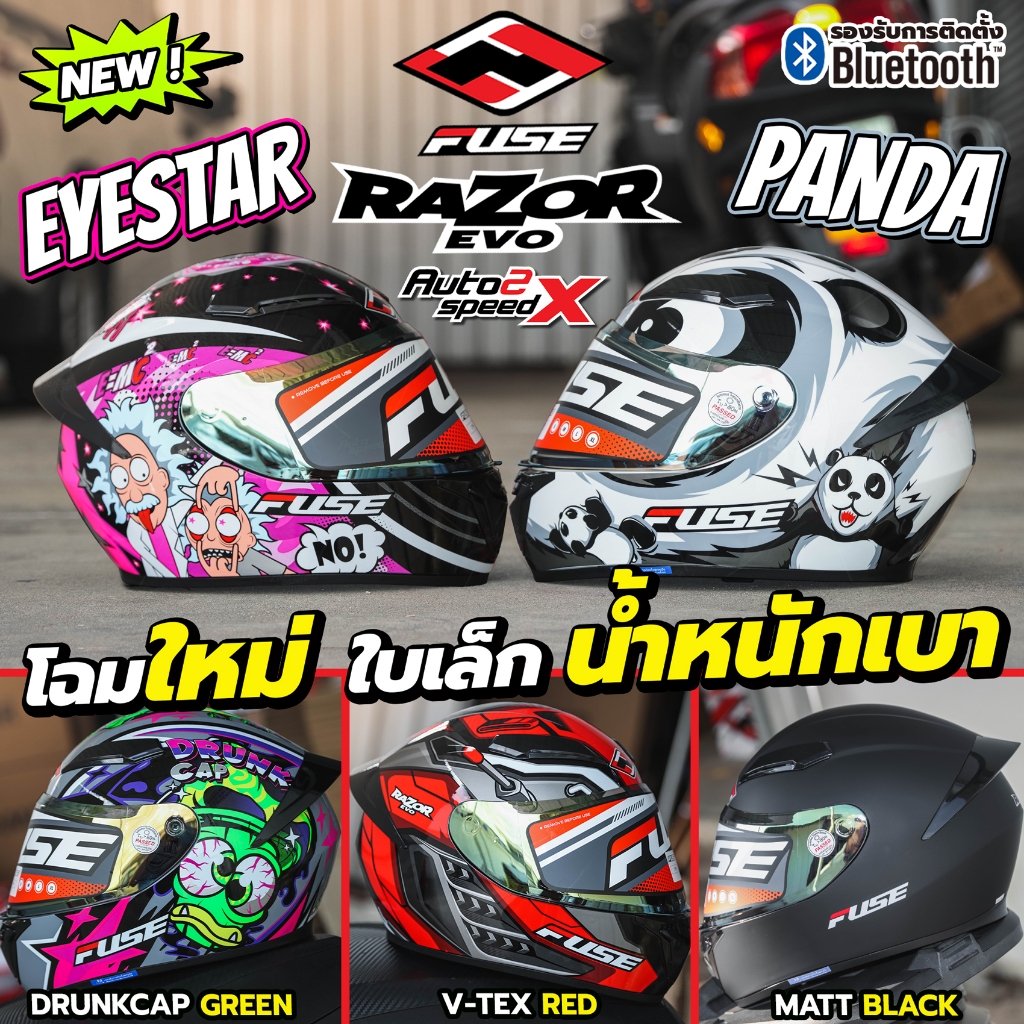 [ใช้โค้ดคุ้มลด 20%] หมวกกันน็อค FUSE RAZOR EVO รองรับบลูทูธ โฉมใหม่ ใส่ ...