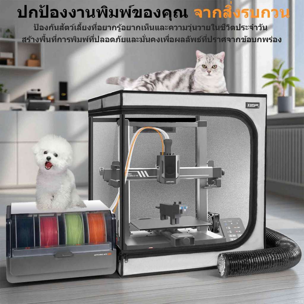 Flashforge AD5X 3D Printer Enclosure พร้อมชุดระบายอากาศ กันไฟและกันฝุ่น ...
