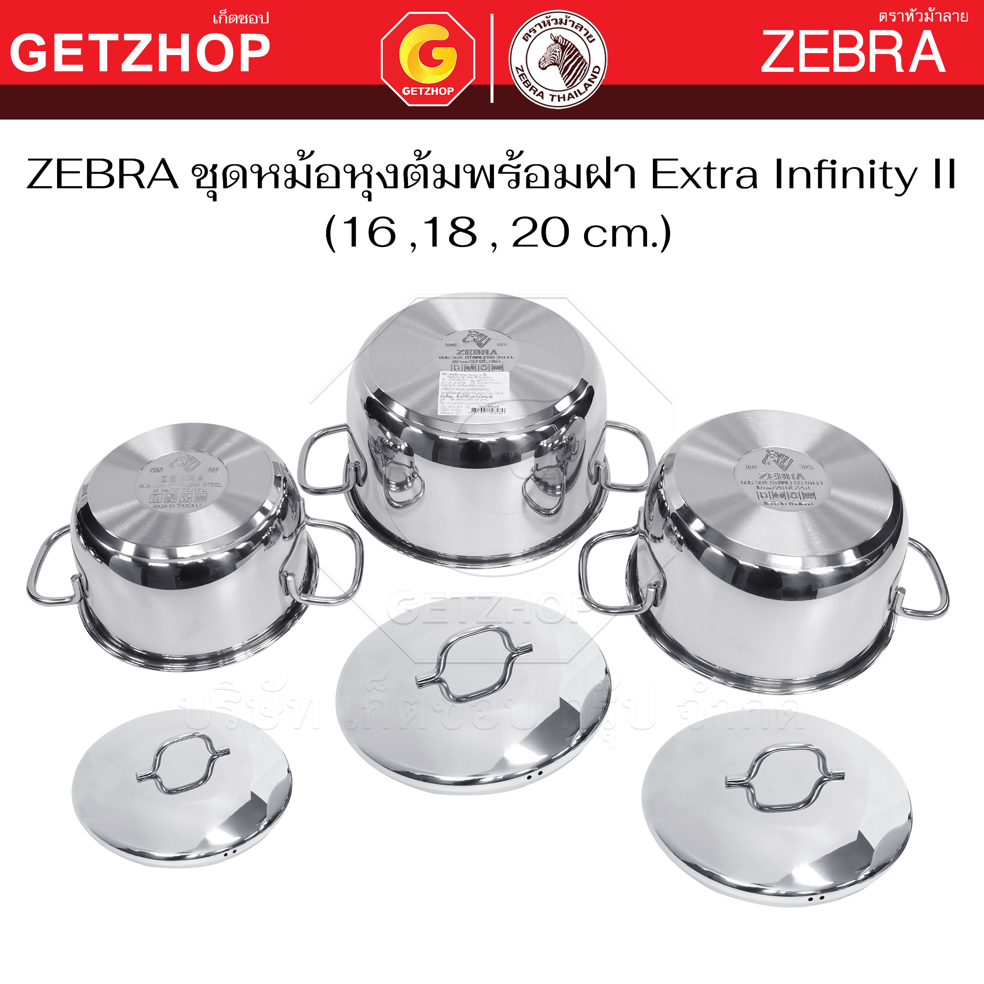 ZEBRA ชุดหม้อหุงต้ม พร้อมฝา หม้อแกง Extra Infinity II ตราหัวม้าลาย 6 ...