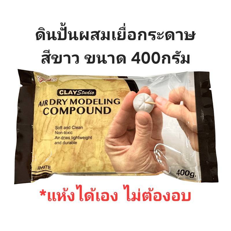 Polyform ดินปั้นธรรมชาติ Model Air 1000g สีขาว/สีน้ำตาล AD2222/AD2222T ...