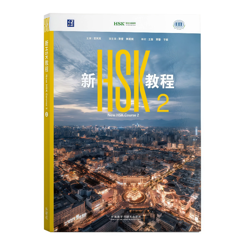 「🛵มีส่งด่วน 」New HSK Course 2 ( Textbook+Workbook) 新HSK教程2课本+学练手册 HSK 3 ...