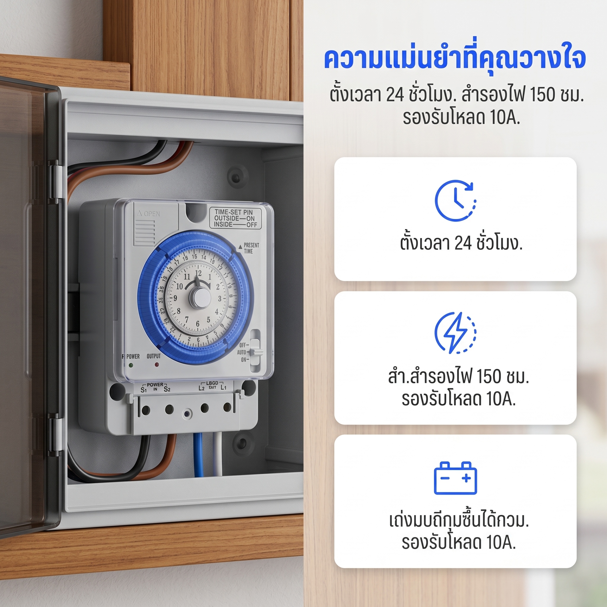 สวิทช์ตั้งเวลา Timer Switch Timer Switch Automatic Time Switch 220V คร ...