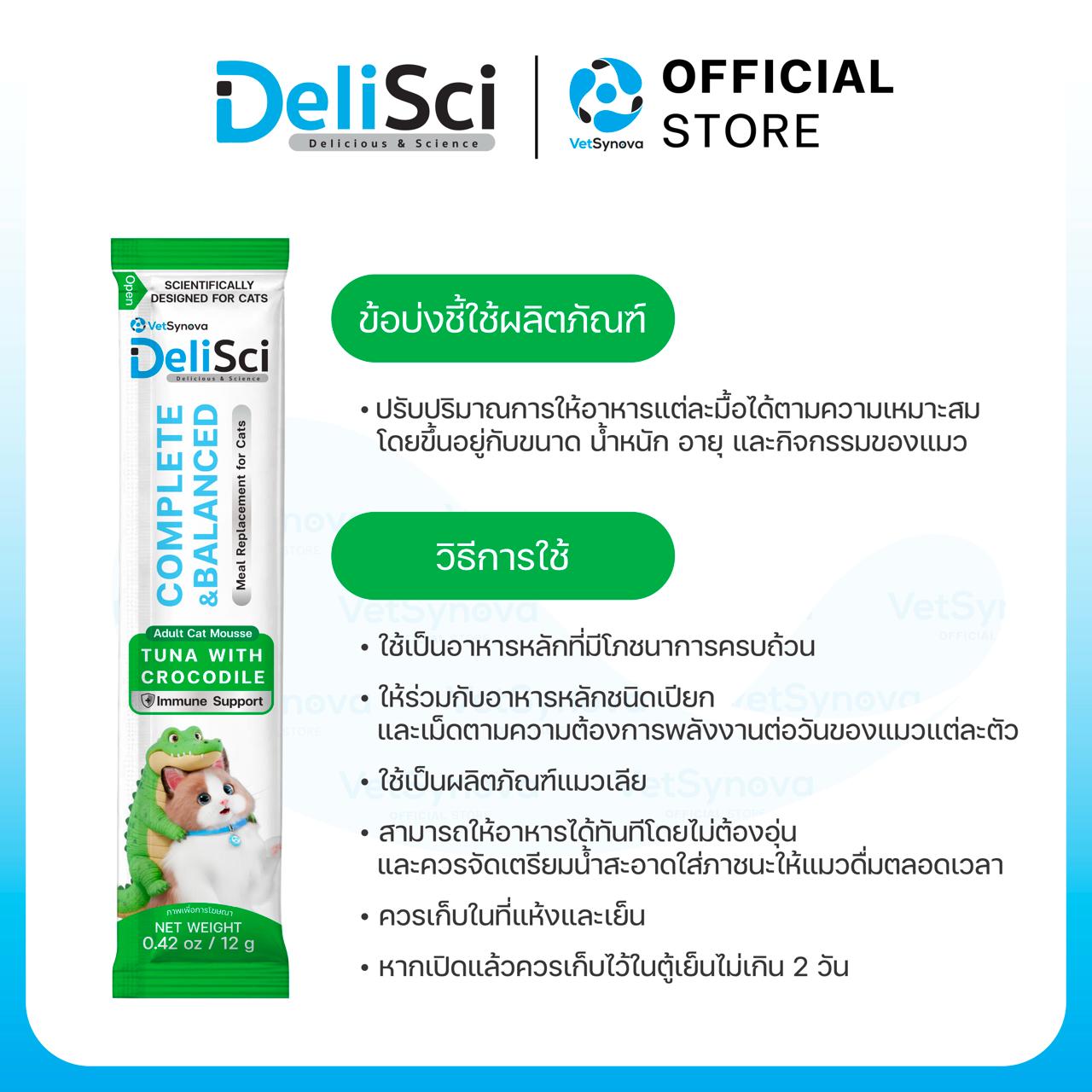DeliSci Adult Cat Mousse Tuna Set รวม 5 สูตร 25 ซอง | Shopee Thailand