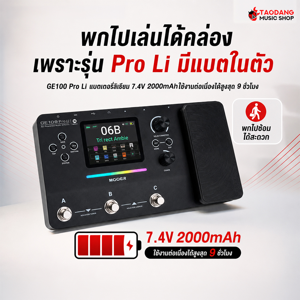 Mooer GE100 Pro ,GE100 Pro Li Series มัลติเอฟเฟค Mooer AI Intelligent ...