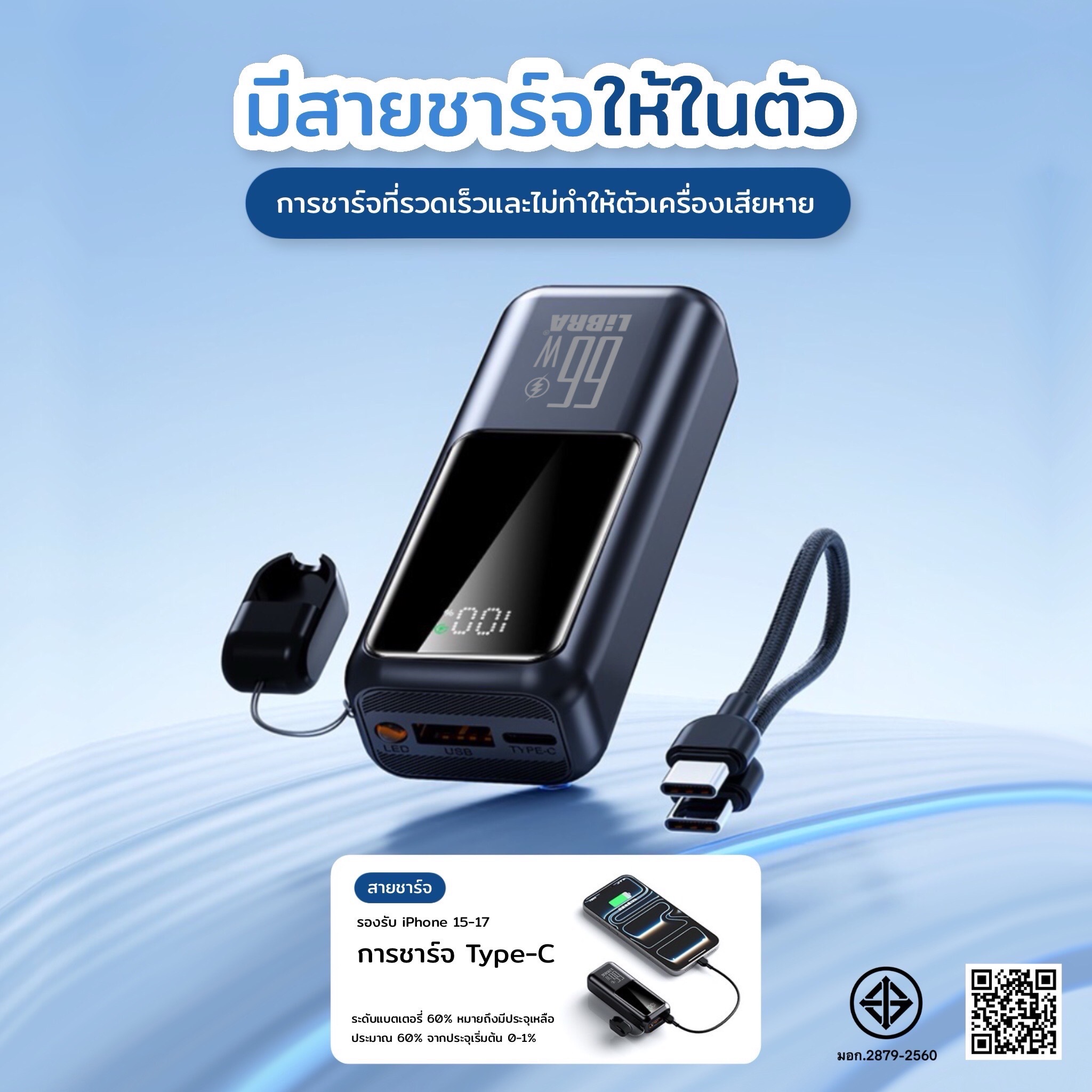 [มี CCC&มอก]Q81PowerBank 20000mAh mini จอแสดงLED มาพร้อมสายชาร์จ Type-C ...