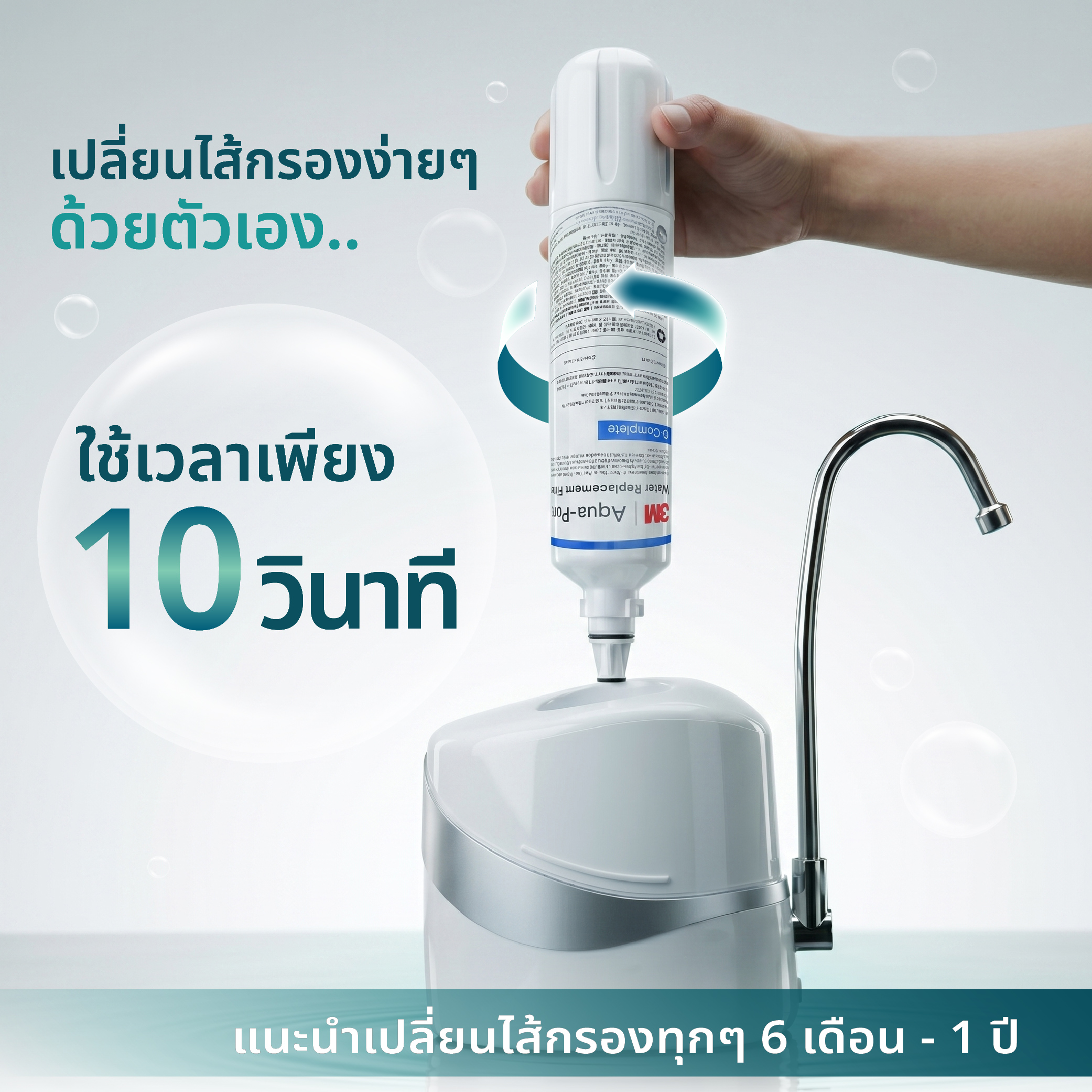 ** 3M Aqua-pure เครื่องกรองน้ำ รุ่น Countertop, AP Easy Complete (DIY ...