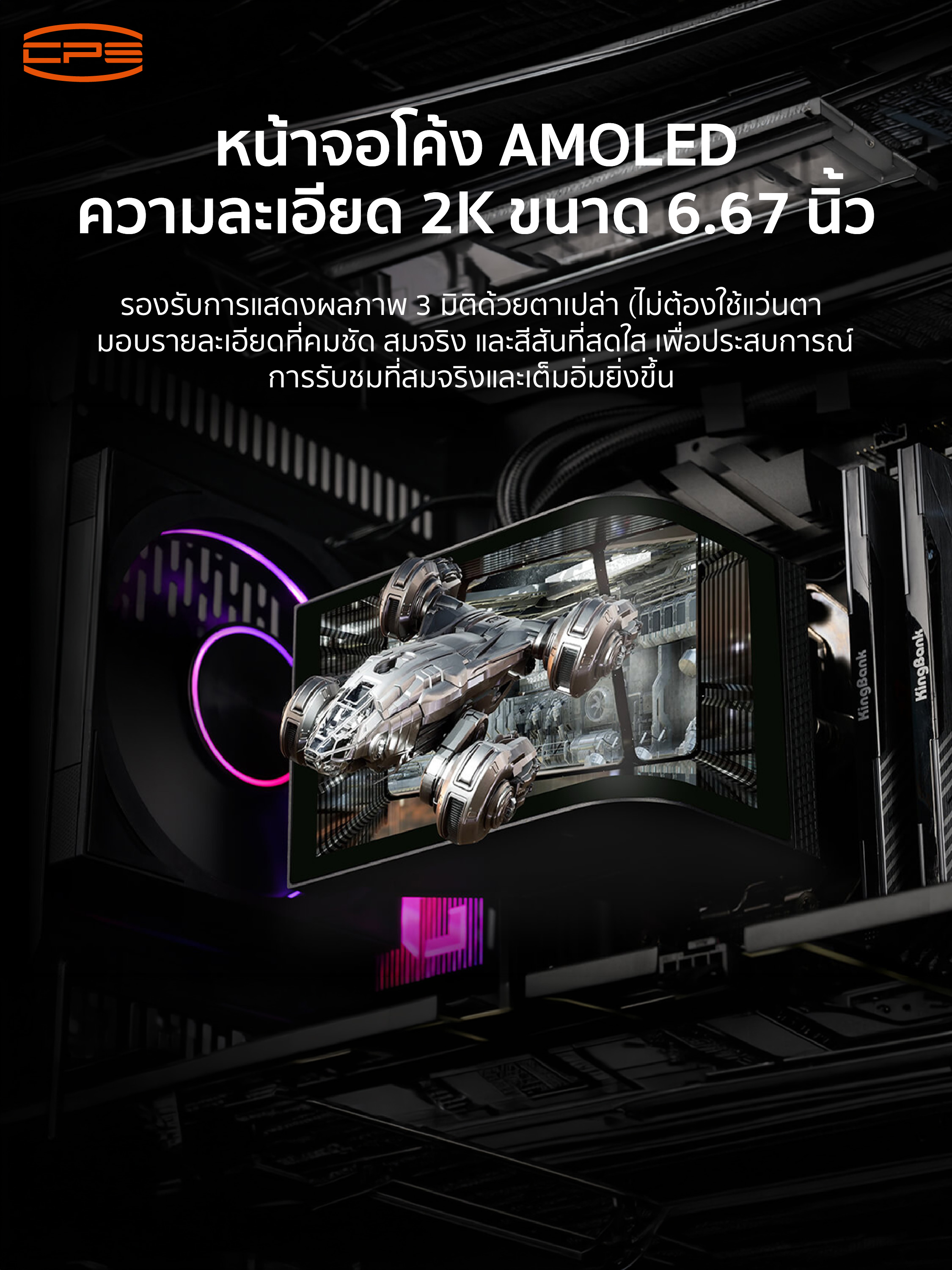 ชุดน้ำระบบปิด CPS DV360 ARGB Display 6.67-Inch Curved Liquid Cooler รับ ...