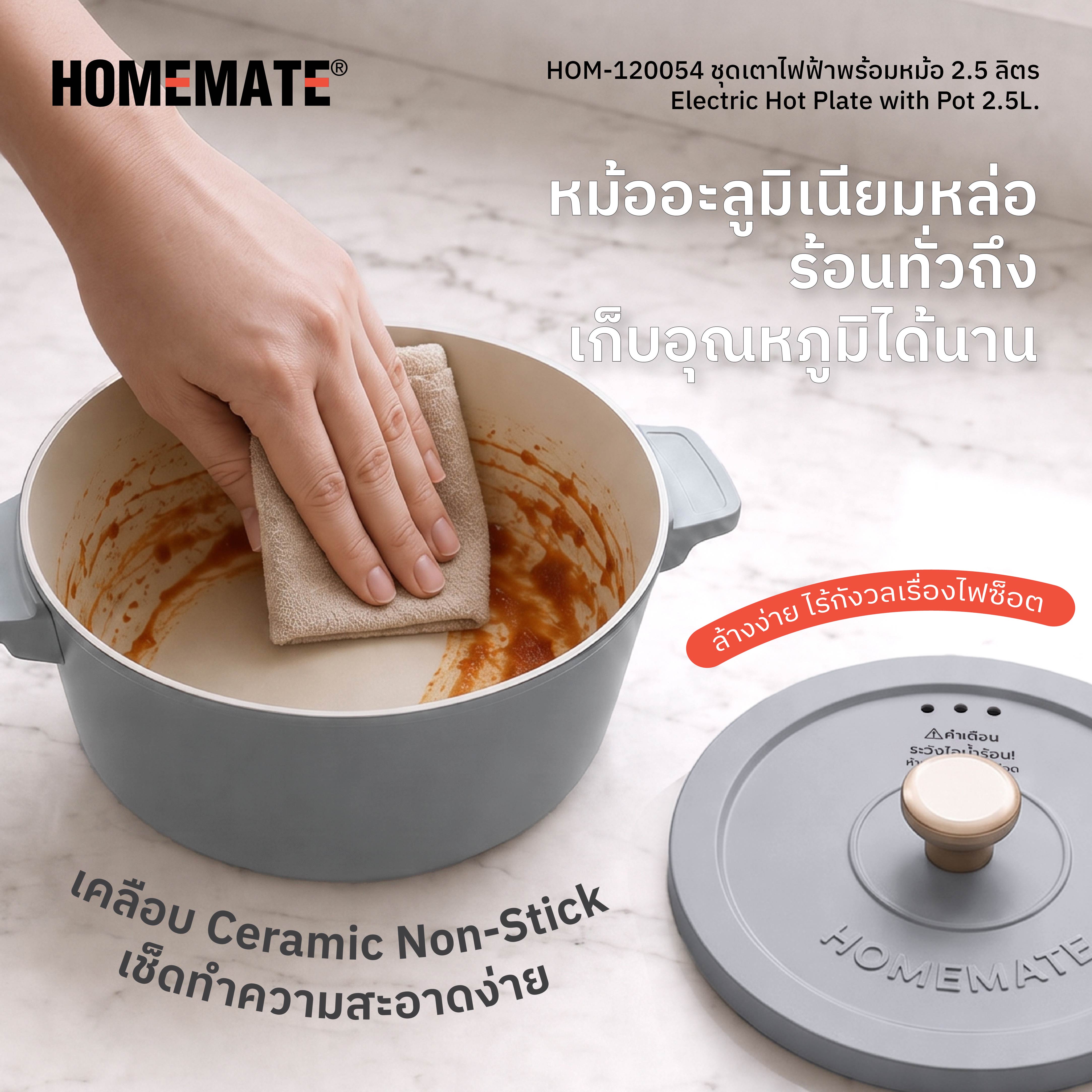 HOMEMATE ชุดเตาไฟฟ้าพร้อมหม้อ 2.5 ลิตร สี Ash Blue HOM-120054 | Shopee ...