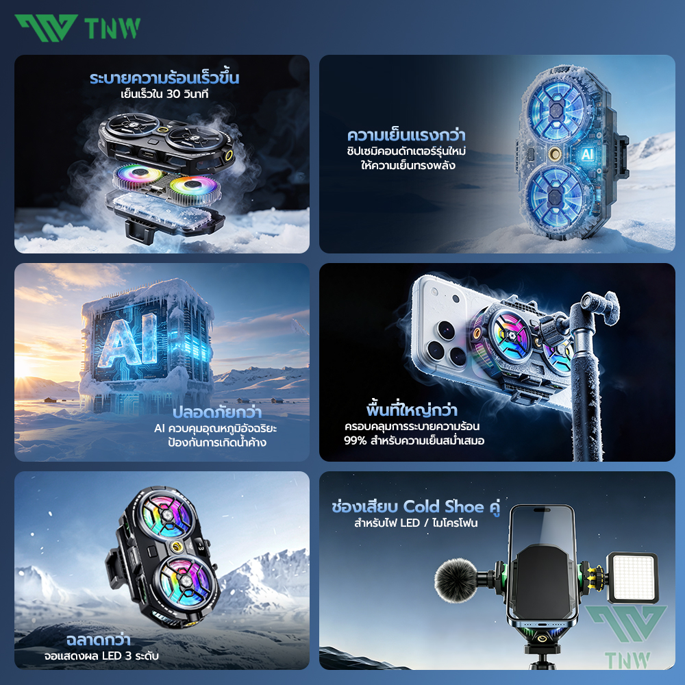 TNW S12MAX 15W AI พัดลมระบายความร้อนมือถือ Dual Cooling Fan ปรับระดับ ...