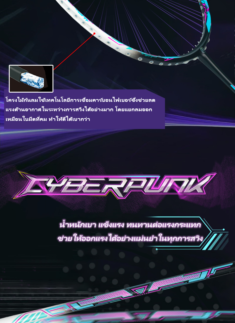 ALPSPORT 【Cyberpunk】5U G5 30LBS ไม้แบดมินตัน 100%ของแท้ คาร์บอนไฟเบอร์ ...