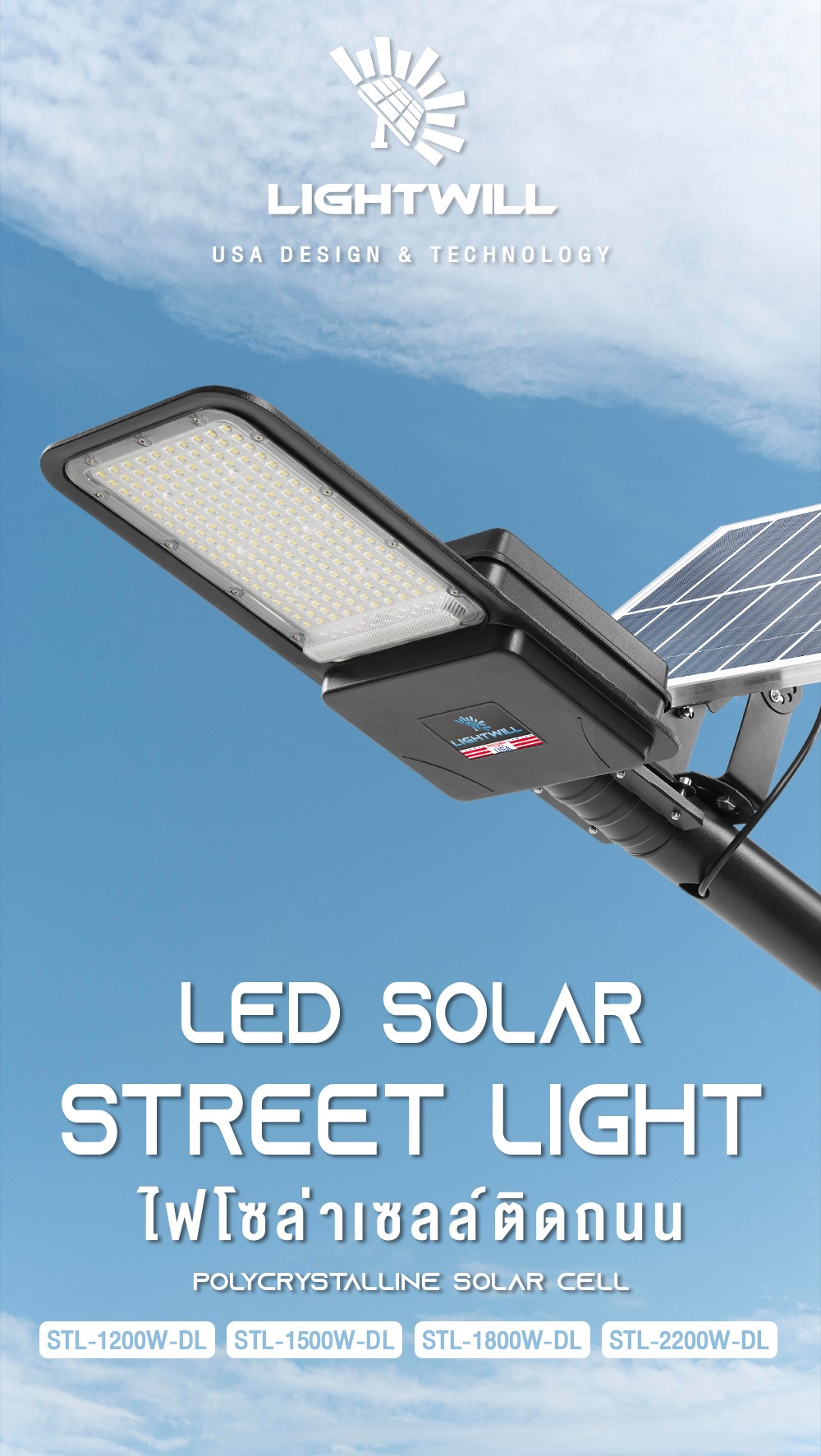 [ลดพิเศษ] LIGHTWILL ไฟโซล่าเซลล์ 1200 / 1500 / 1800 / 2200W ไฟถนน ไฟ ...