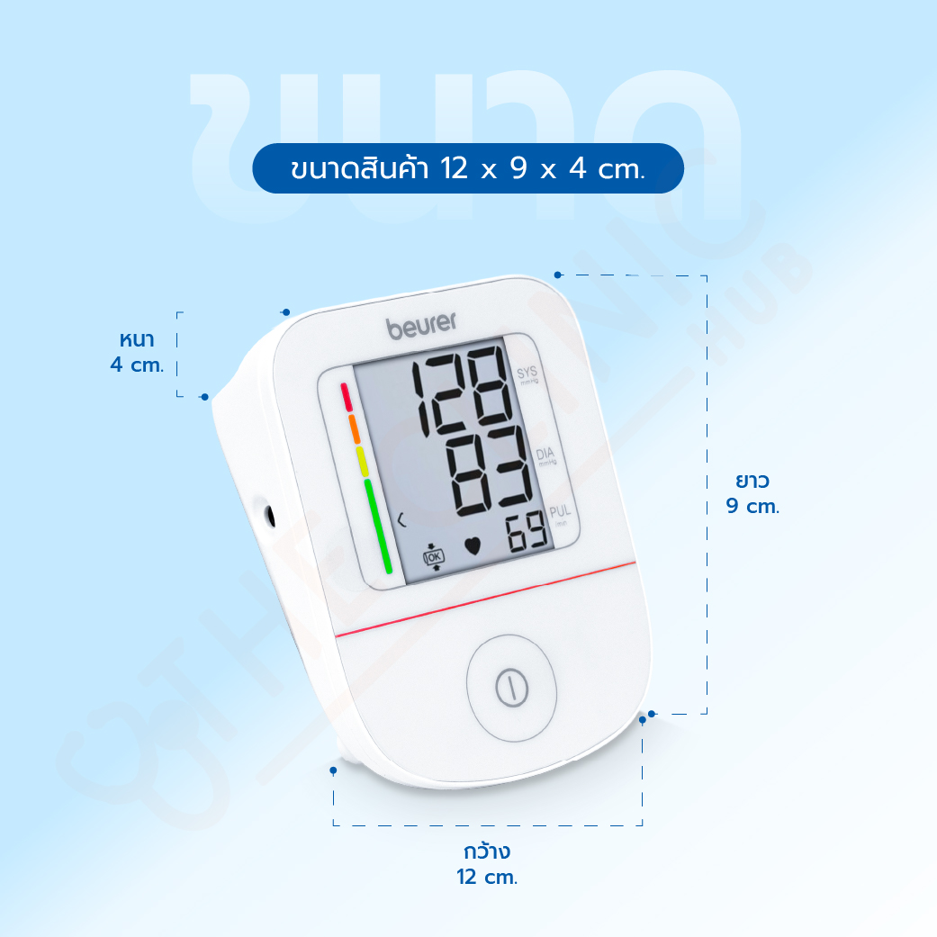 เครื่องวัดความดันโลหิตที่ต้นแขน BEURER รุ่น BM23 | Shopee Thailand