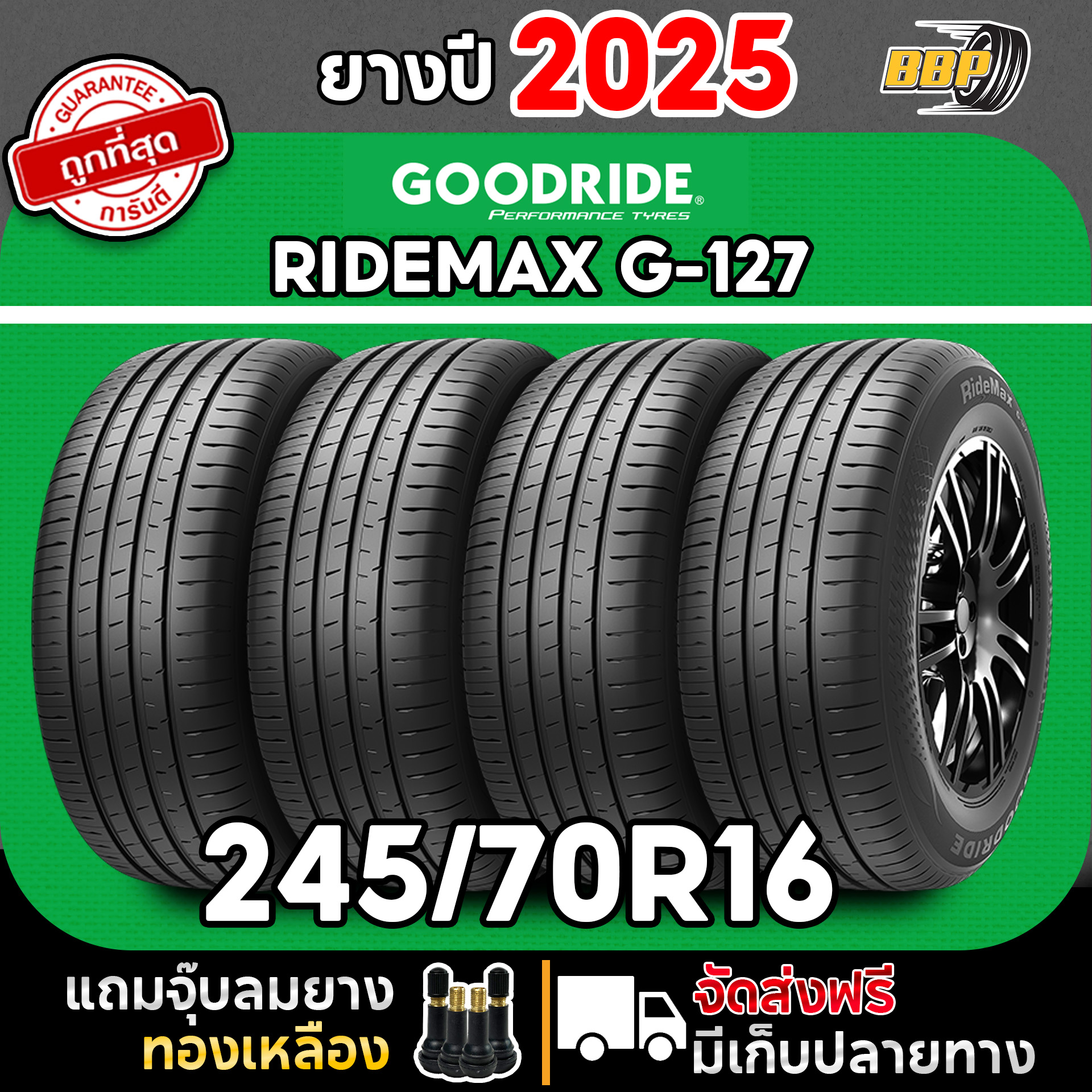 ยาง GOODRIDE ยางไทย ปี 25 รุ่น G-127 245/70R16 (1,2,4เส้น) เเถมฟรีจุ๊บ ...