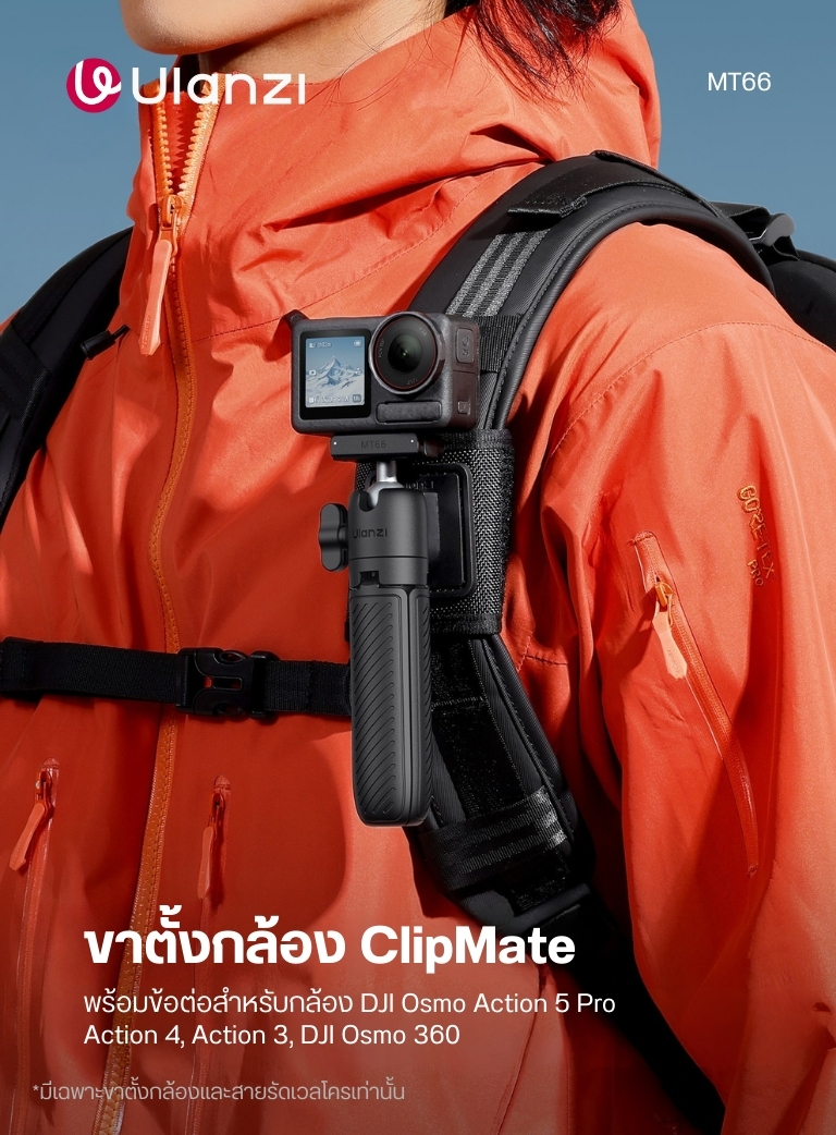 Ulanzi MT66 ClipMate Tripod ขาตั้งกล้อง DJI Action 5 Pro ไม้เซลฟี่ ...