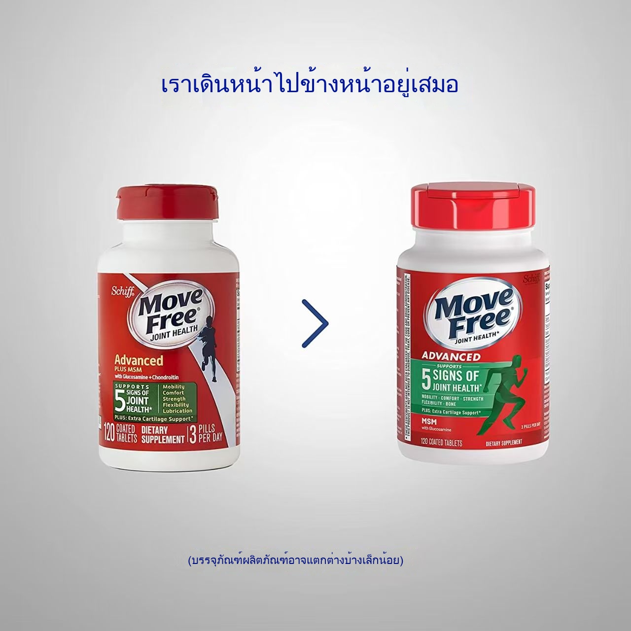 Move Free, Advanced Plus MSM with Glucosamine & Chondroitin, 120 Coated ...