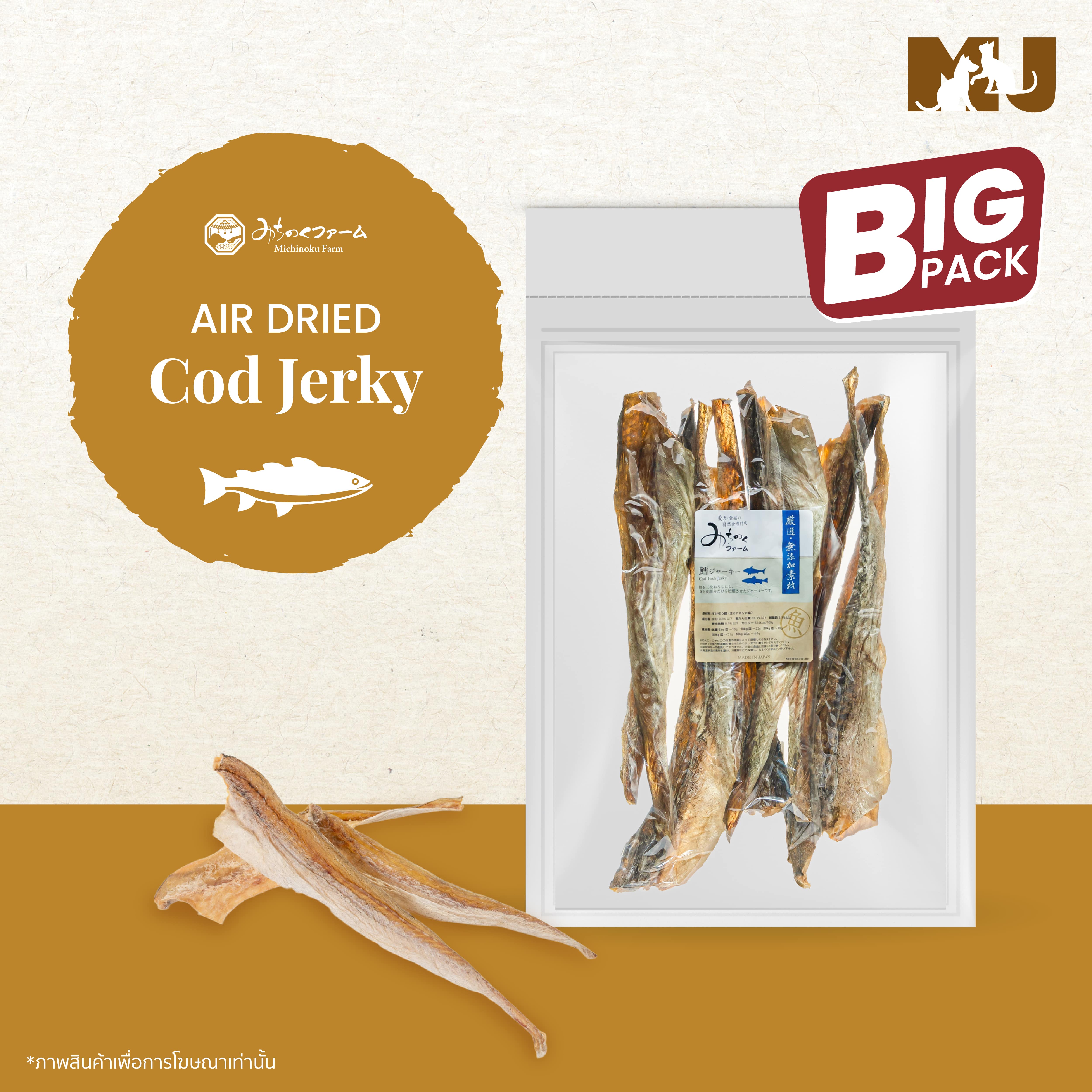 Michinoku Farm Cod Jerky 200g. ขนมน้องหมา ซองใหญ่ 200 กรัม นำเข้าและ ...