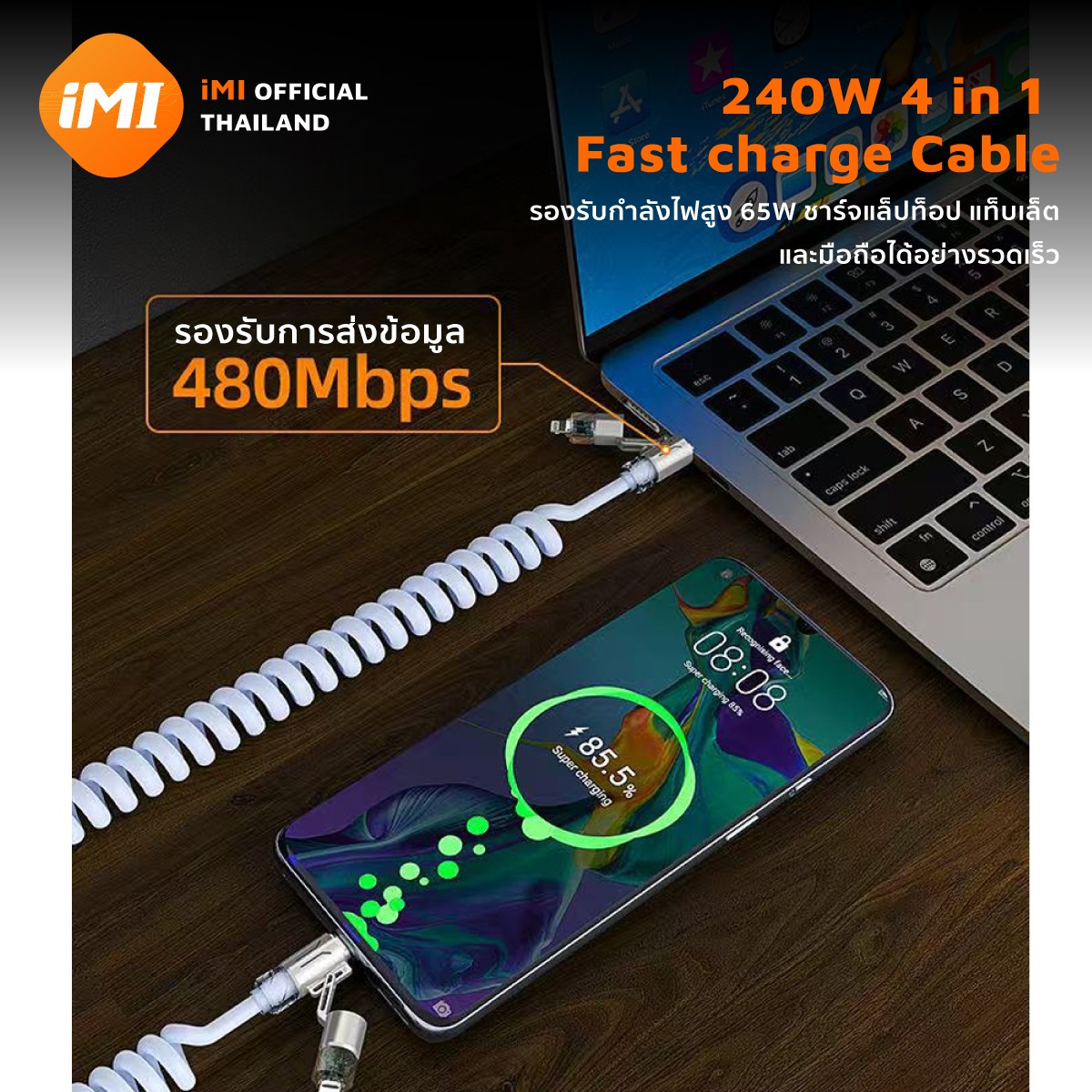 iMI สายชาร์จเร็วกลิ่นหอม 240W 4in1 2เมตร USB Type-C Cable Fast Charging ...