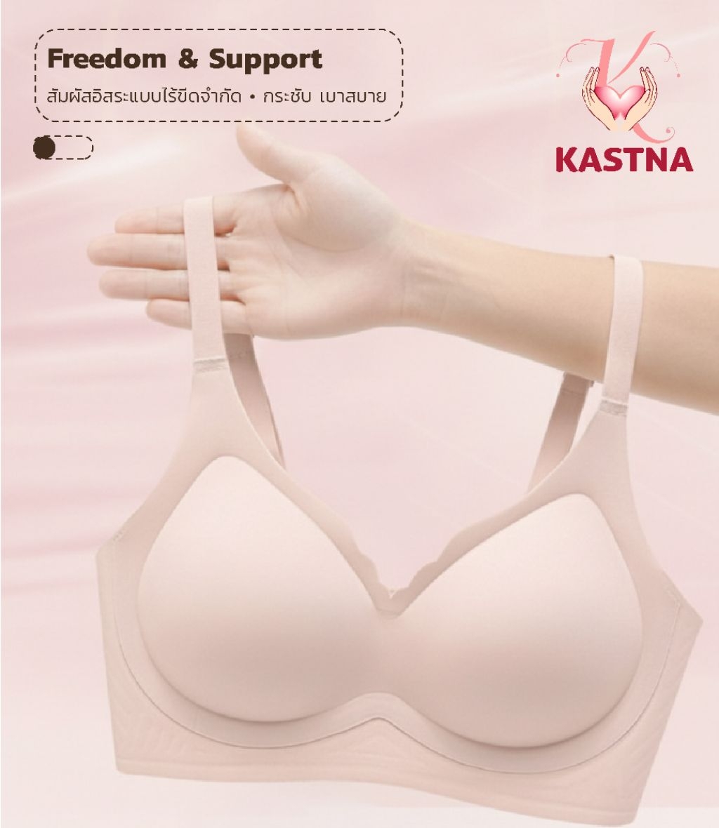 Set 1 ตัว เสื้อชั้นใน รุ่น Beauty Comfort By Kastna นวัตกรรมใหม่ดีไซน์ ...