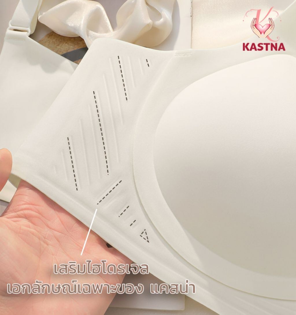 Set 1 ตัว เสื้อชั้นใน รุ่น Beauty Comfort By Kastna นวัตกรรมใหม่ดีไซน์ ...