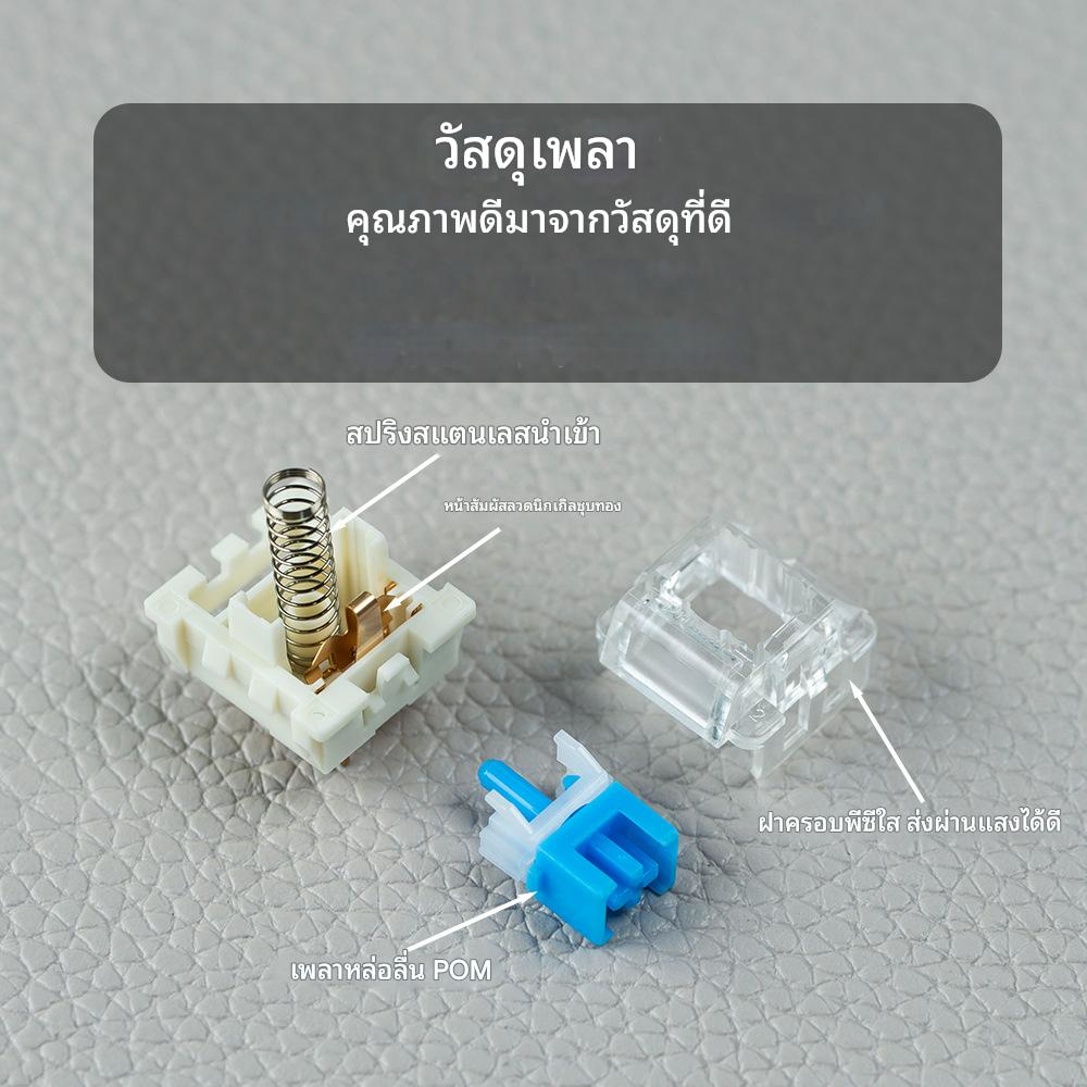 Switch Mechanical Keyboard สวิตช์ คีย์บอร์ด แมคคานิคอล RedSwitch ...