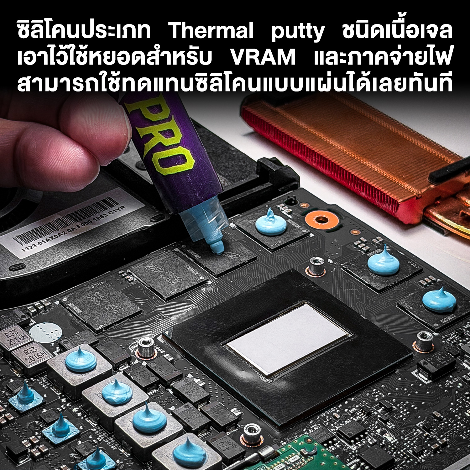 lpx-pro-thermal-putty
