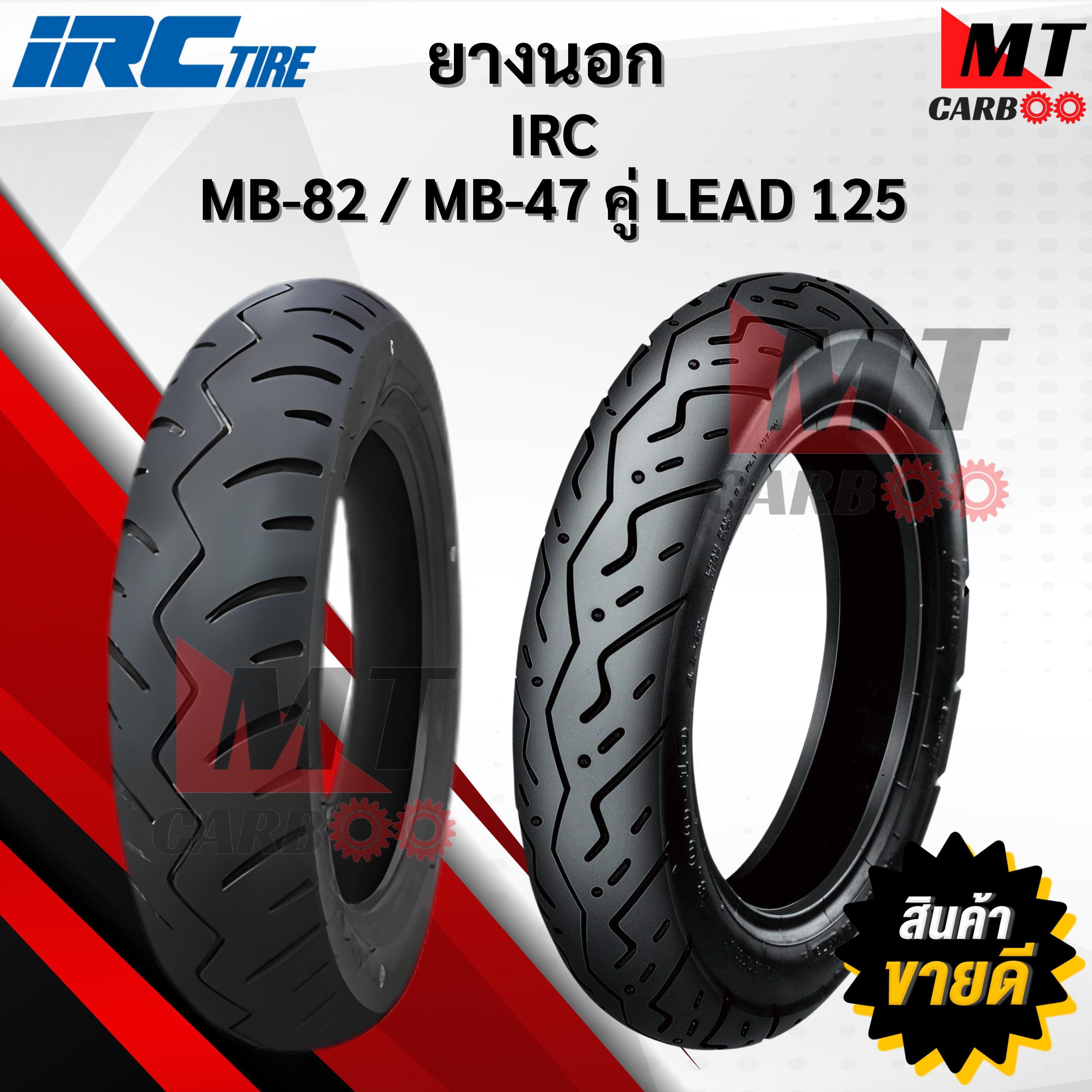 ยางนอก IRC LEAD125 หน้า MB82 90/90-12 , หลัง MB47 100/90-10 ยางนอกไอ ...