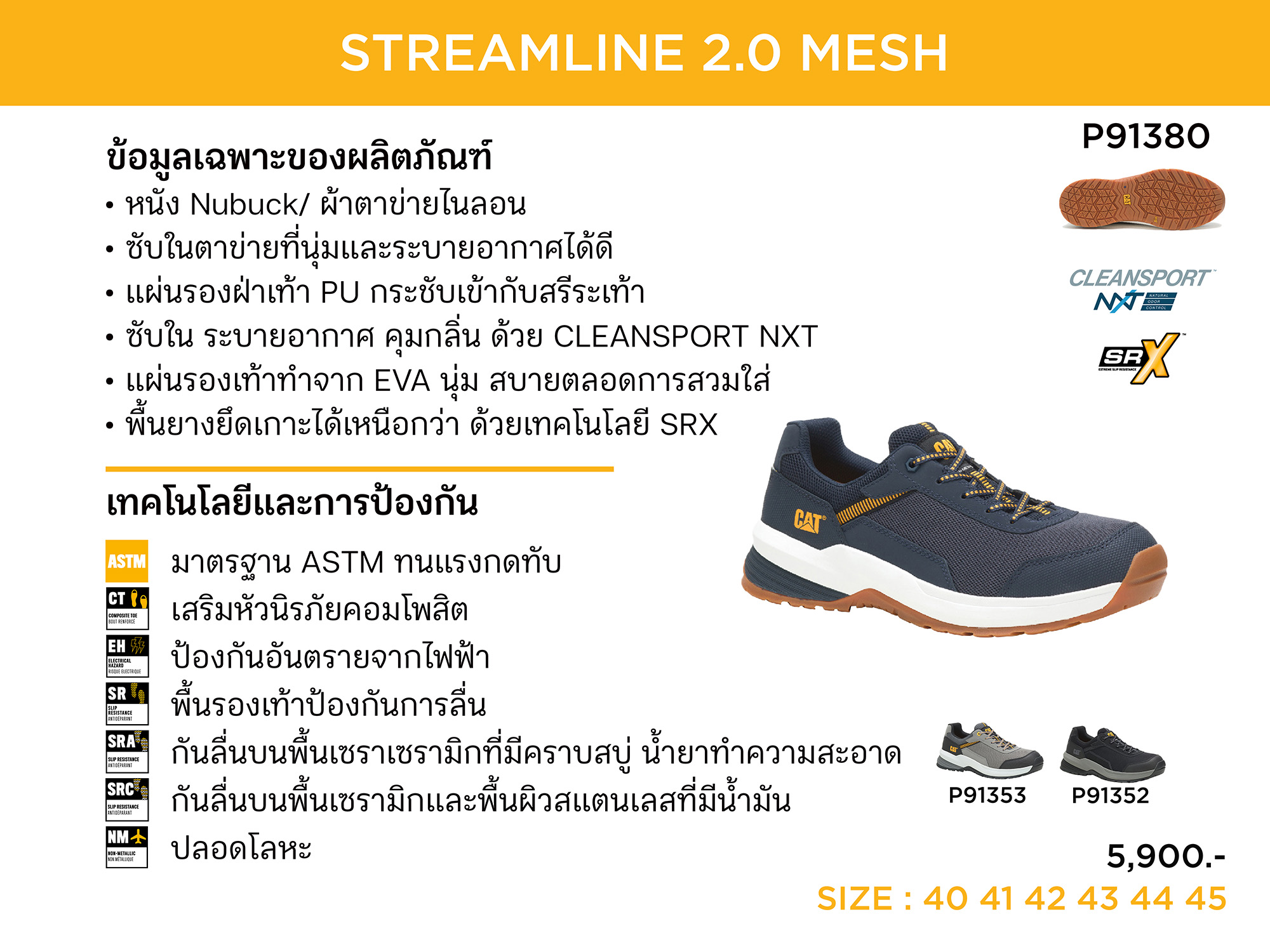 CATERPILLAR รองเท้าเซฟตี้ STREAMLINE 2.0 MESH COMPOSITE TOE P91380 ...