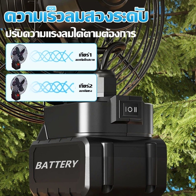 SANSONGพัดลมไร้สาย 8 นิ้ว สวิงได้ซ้าย-ขวา ปรับได้ 2สปีด Cordless Fan ...