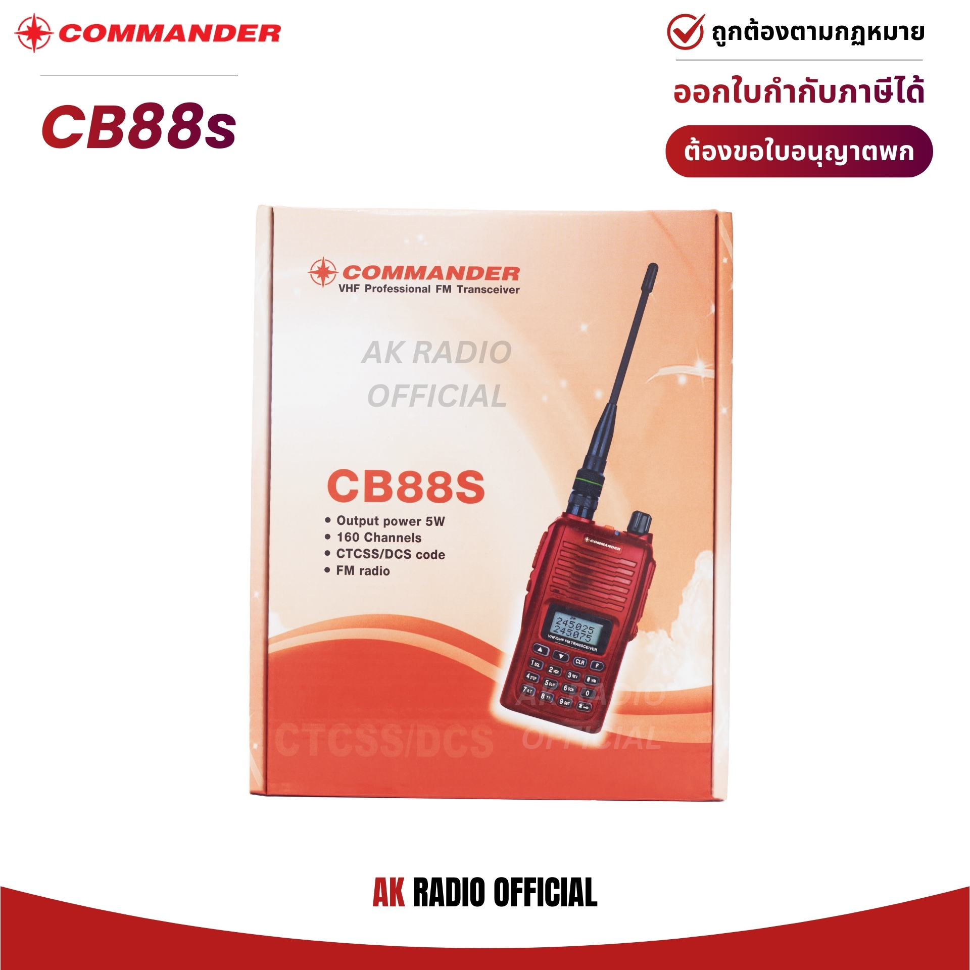 Commander รุ่น CB88s วิทยุสื่อสารประชาชน ของแท้ มีทะเบียนกสทช. รับ ...