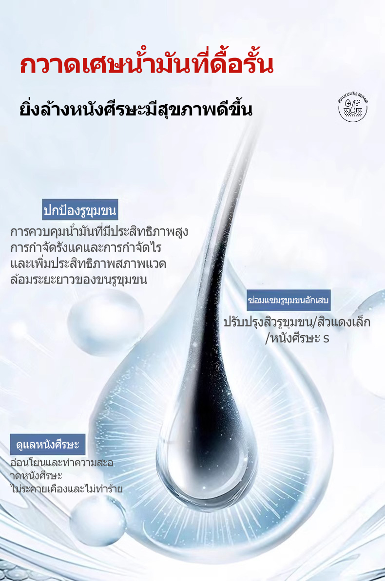SIMU แชมพูขจัดรังแคที่มีประสิทธิภาพ Refreshing Anti-itch Oil Control ...