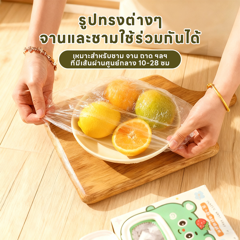 SUK HOUSE 100 ชิ้น เกรดอาหาร พลาสติกห่ออาหาร ประเภทแขวนผนัง แบบใช้แล้ว ...