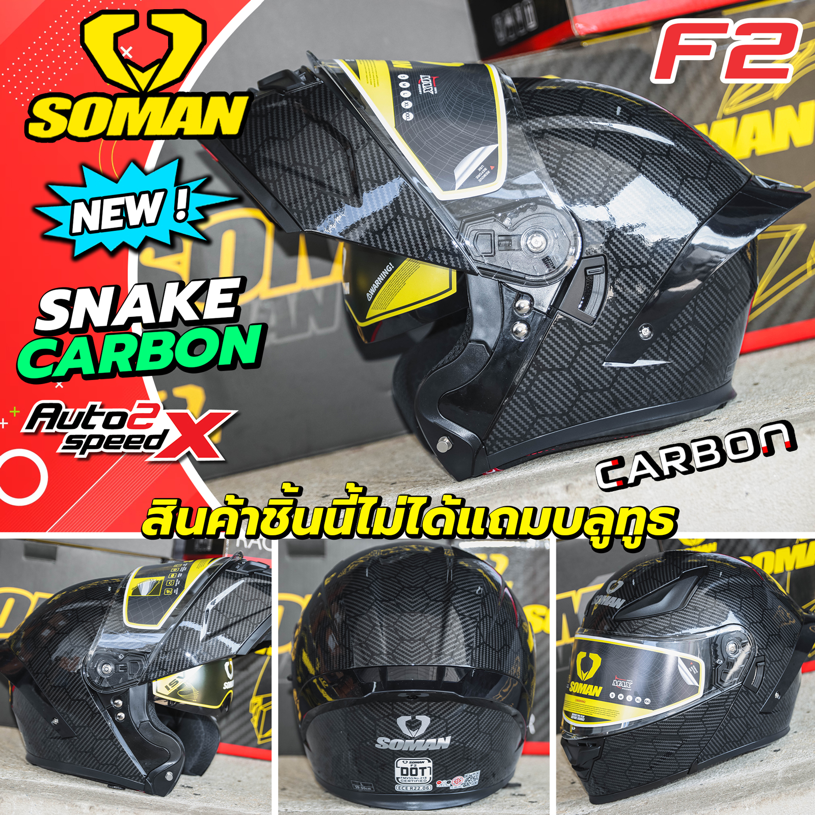 ส่งด่วน หมวกกันน็อค SOMAN F2 / SM955 ยกคาง ออฟชั่นครบ รองรับการติดตั้ง ...